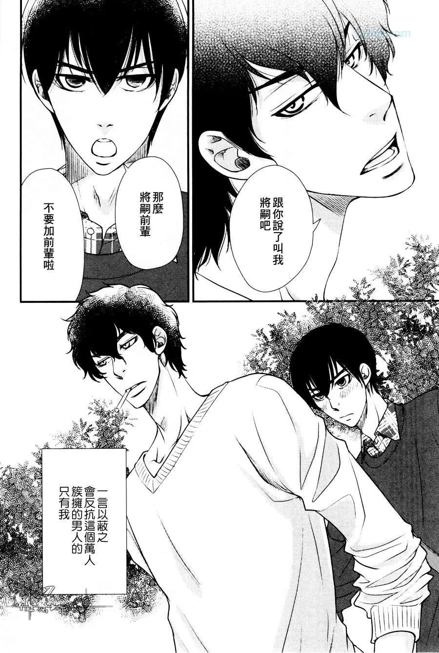 《吻上唇间的蝶骨～Butterfly Rouge～》漫画最新章节 第4话 免费下拉式在线观看章节第【12】张图片