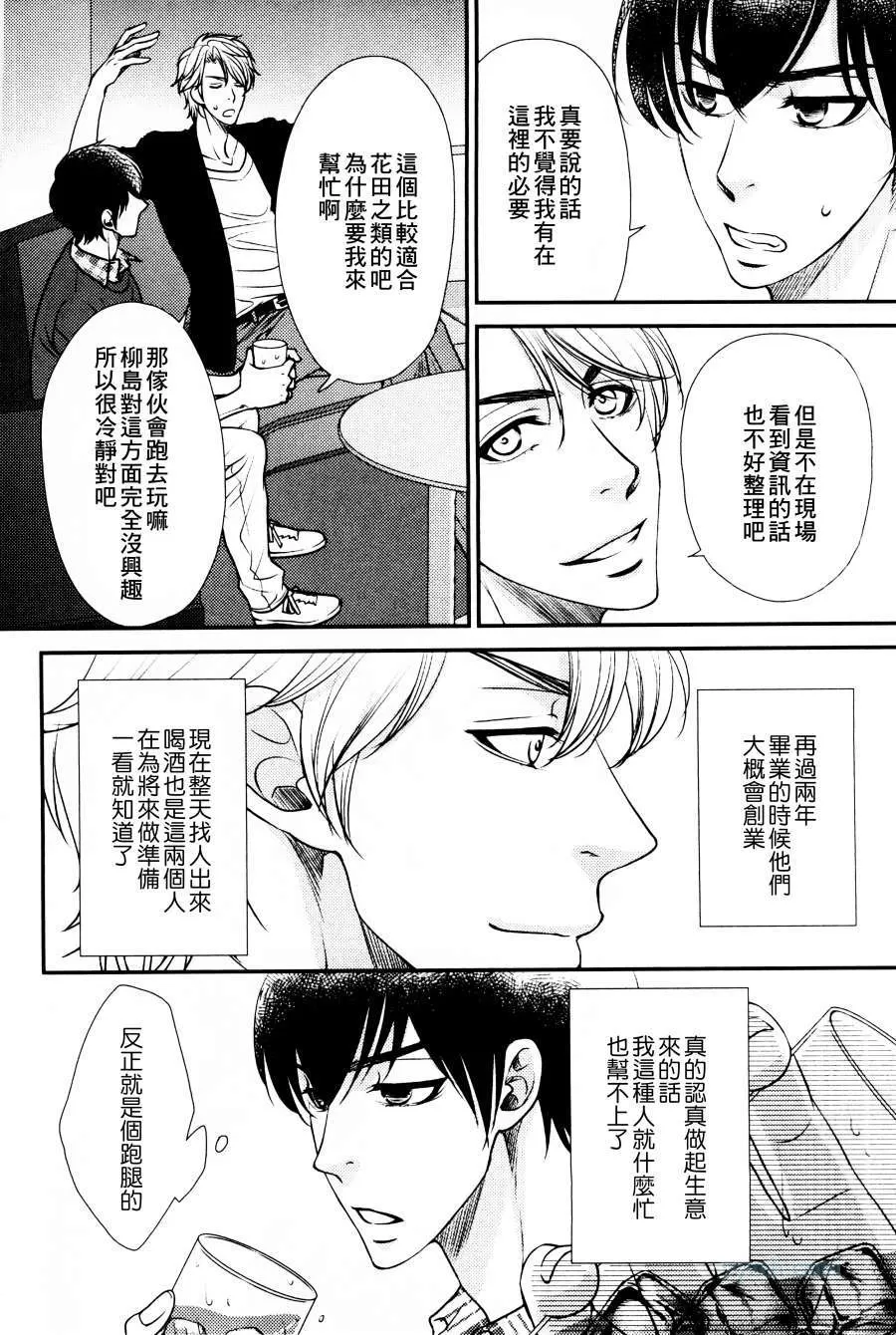 《吻上唇间的蝶骨～Butterfly Rouge～》漫画最新章节 第4话 免费下拉式在线观看章节第【16】张图片