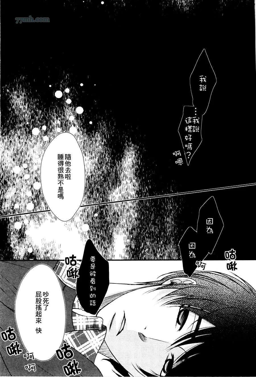 《吻上唇间的蝶骨～Butterfly Rouge～》漫画最新章节 第4话 免费下拉式在线观看章节第【19】张图片