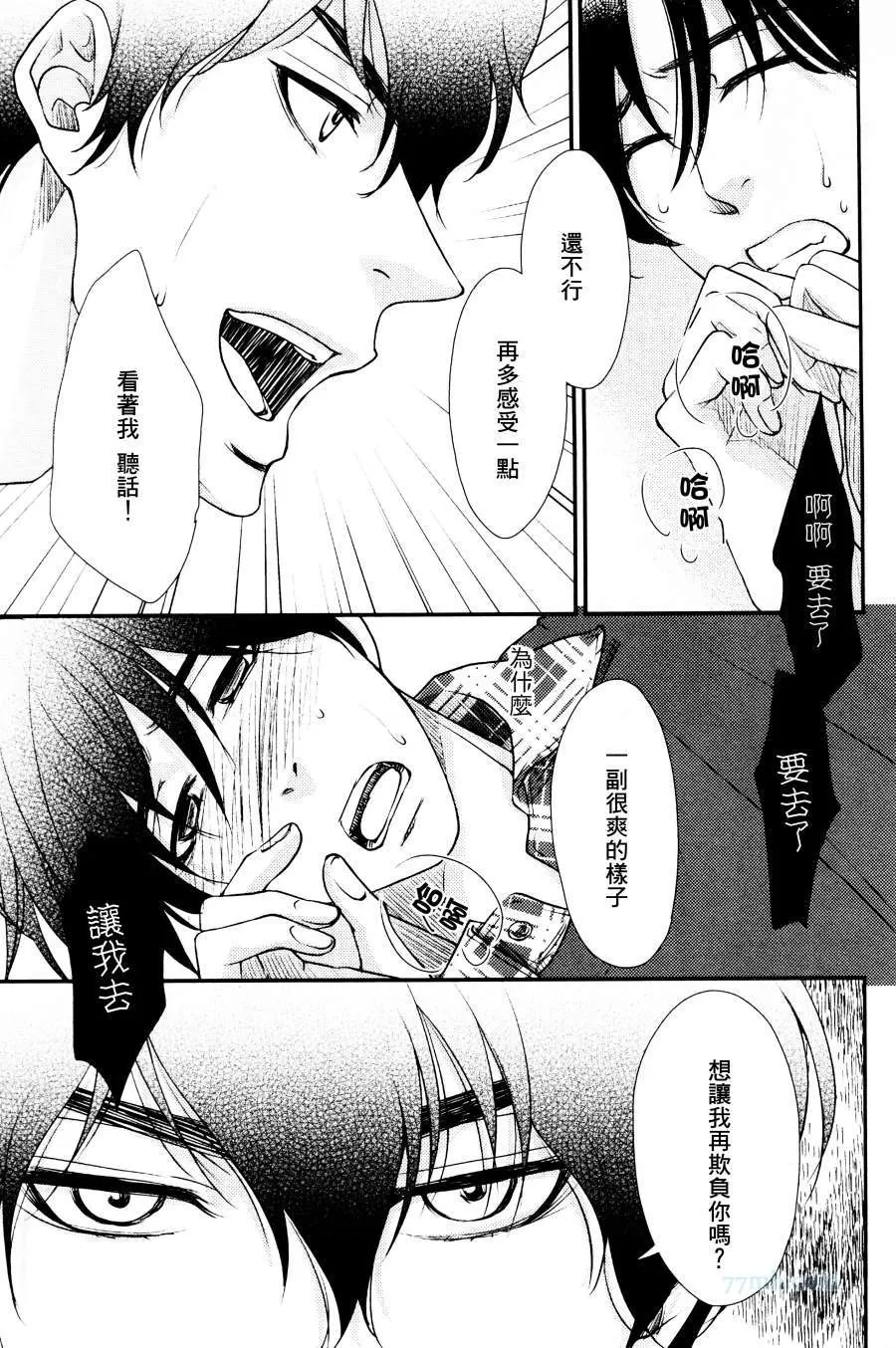 《吻上唇间的蝶骨～Butterfly Rouge～》漫画最新章节 第4话 免费下拉式在线观看章节第【25】张图片