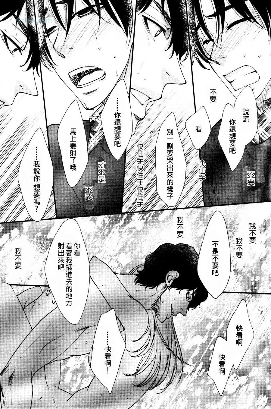 《吻上唇间的蝶骨～Butterfly Rouge～》漫画最新章节 第4话 免费下拉式在线观看章节第【26】张图片