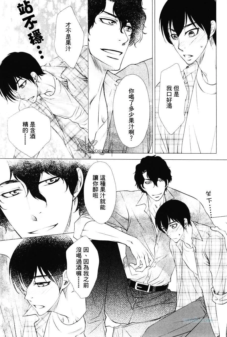 《吻上唇间的蝶骨～Butterfly Rouge～》漫画最新章节 第3话 免费下拉式在线观看章节第【29】张图片