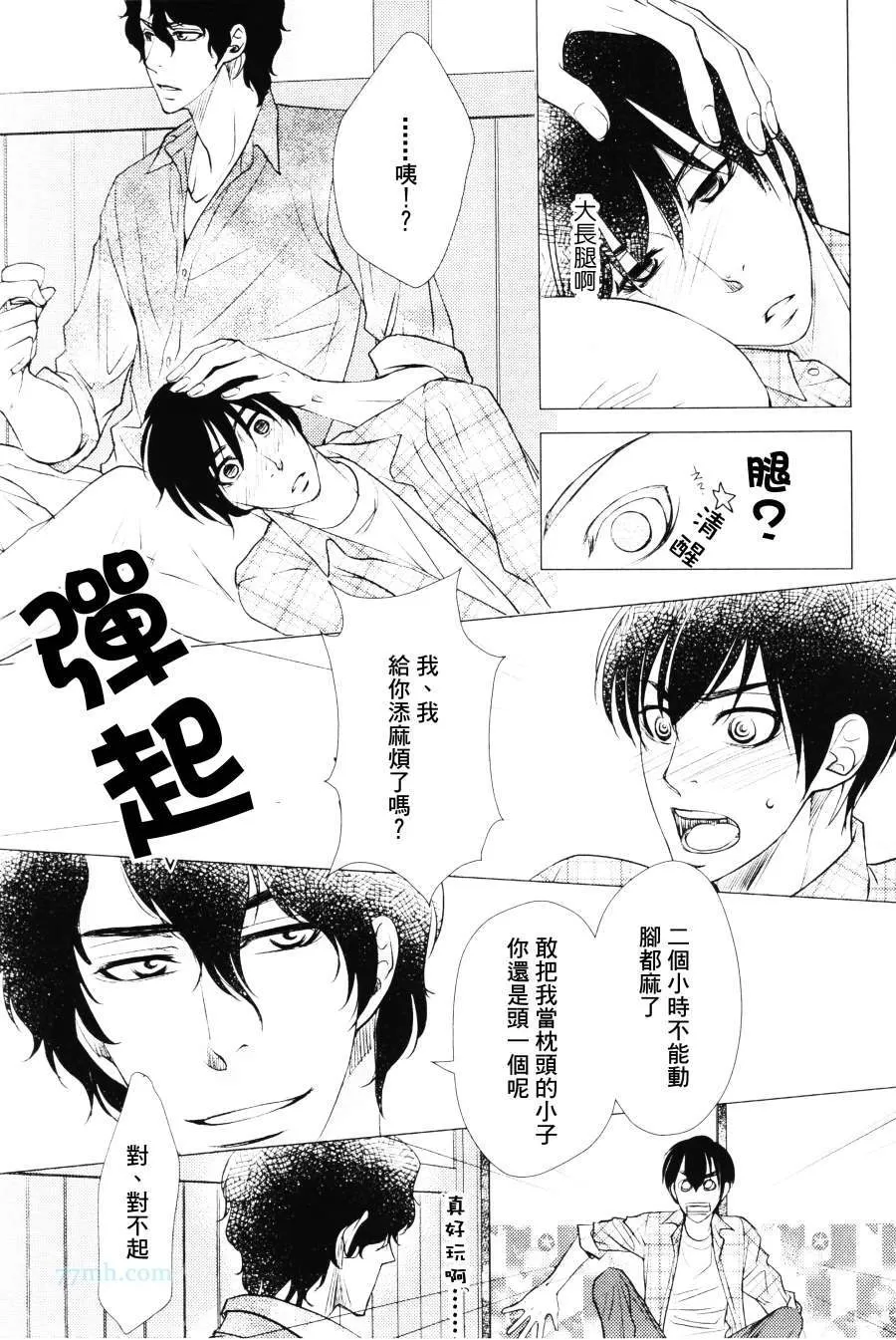 《吻上唇间的蝶骨～Butterfly Rouge～》漫画最新章节 第3话 免费下拉式在线观看章节第【31】张图片