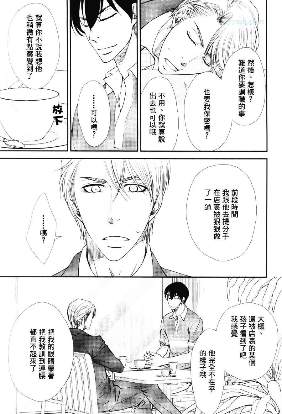 《吻上唇间的蝶骨～Butterfly Rouge～》漫画最新章节 第3话 免费下拉式在线观看章节第【5】张图片