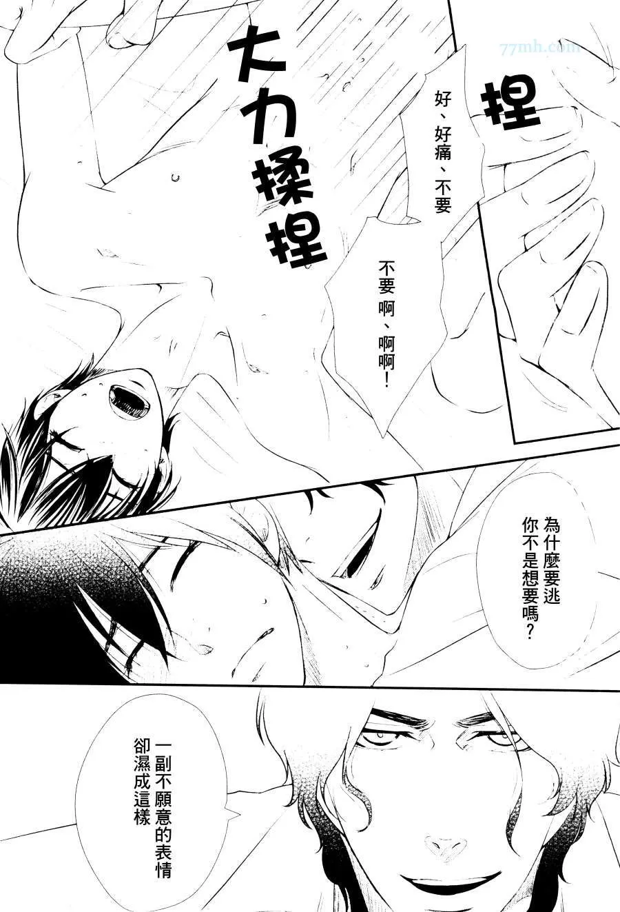 《吻上唇间的蝶骨～Butterfly Rouge～》漫画最新章节 第2话 免费下拉式在线观看章节第【10】张图片