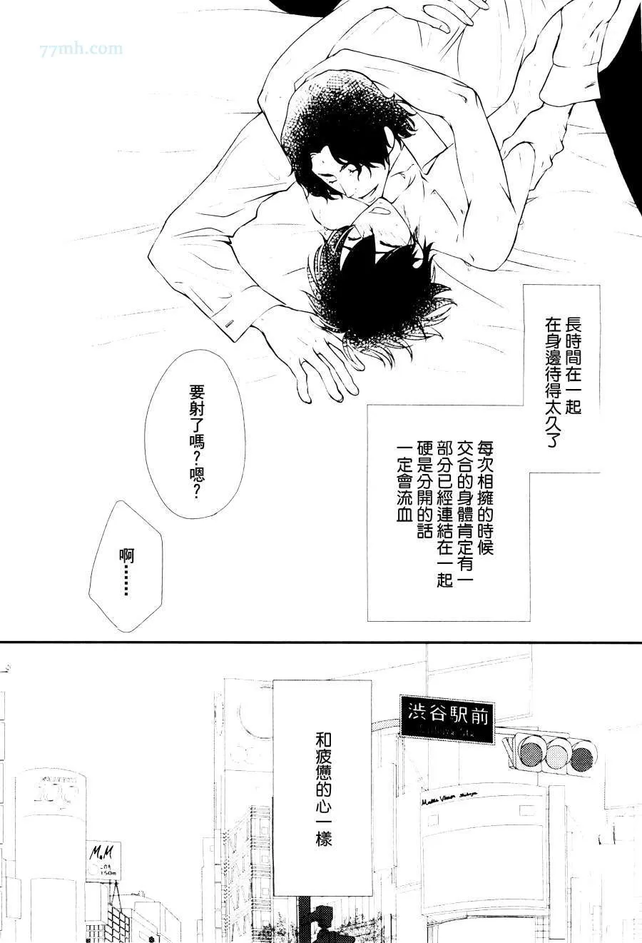 《吻上唇间的蝶骨～Butterfly Rouge～》漫画最新章节 第2话 免费下拉式在线观看章节第【16】张图片