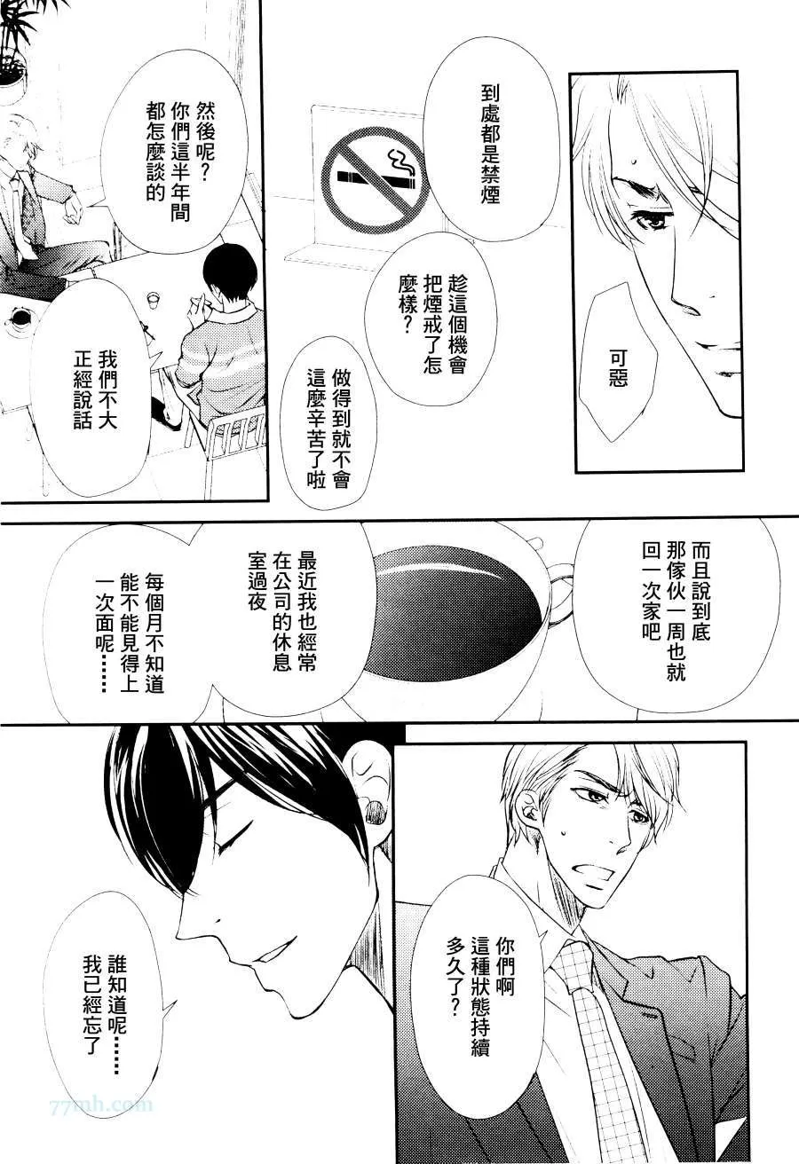 《吻上唇间的蝶骨～Butterfly Rouge～》漫画最新章节 第2话 免费下拉式在线观看章节第【23】张图片