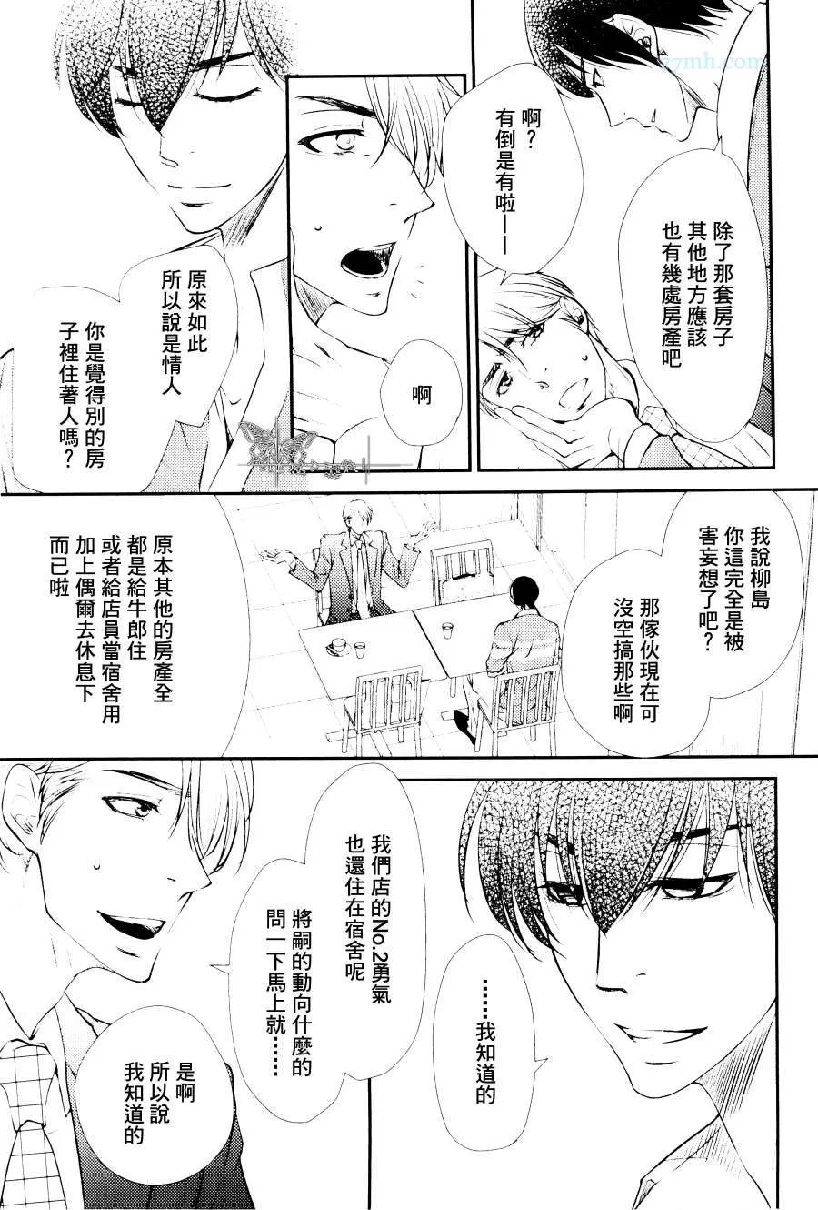 《吻上唇间的蝶骨～Butterfly Rouge～》漫画最新章节 第2话 免费下拉式在线观看章节第【25】张图片