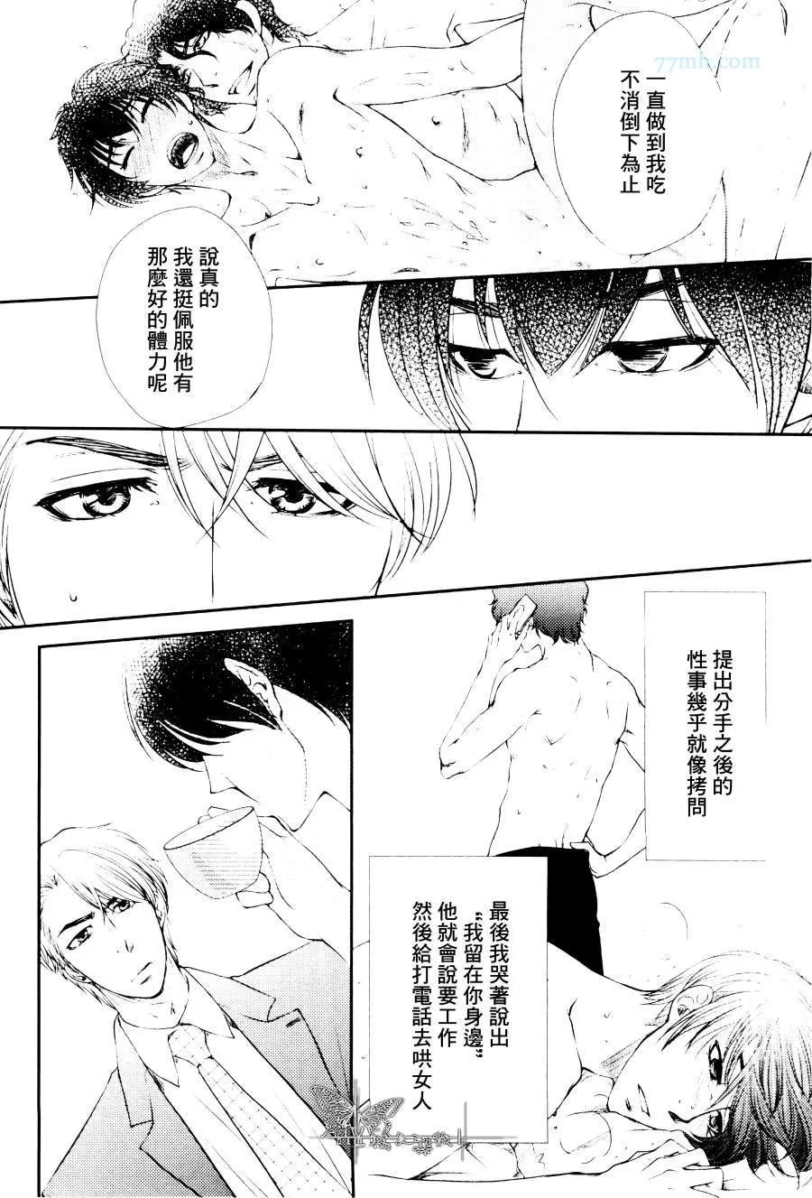 《吻上唇间的蝶骨～Butterfly Rouge～》漫画最新章节 第2话 免费下拉式在线观看章节第【28】张图片