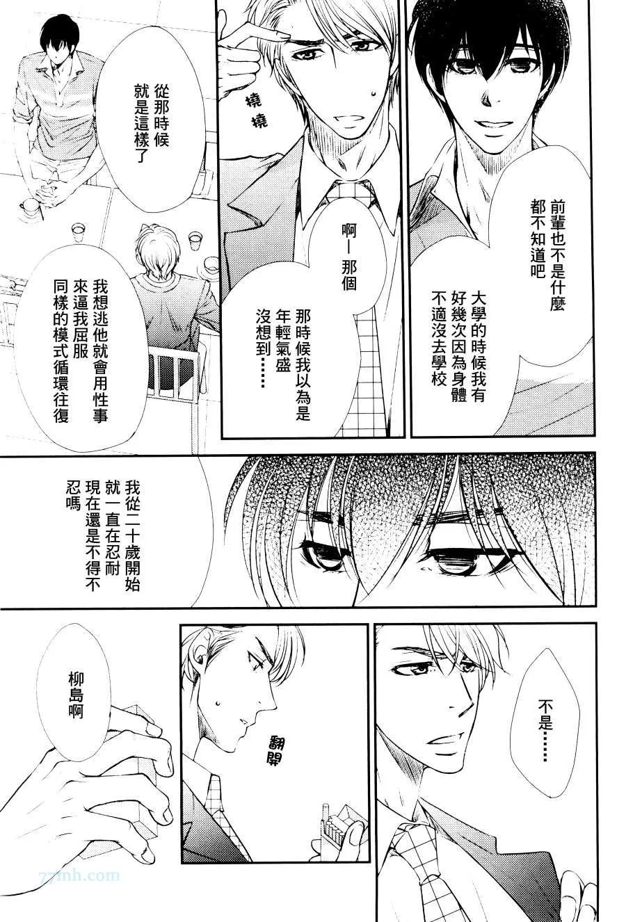 《吻上唇间的蝶骨～Butterfly Rouge～》漫画最新章节 第2话 免费下拉式在线观看章节第【29】张图片