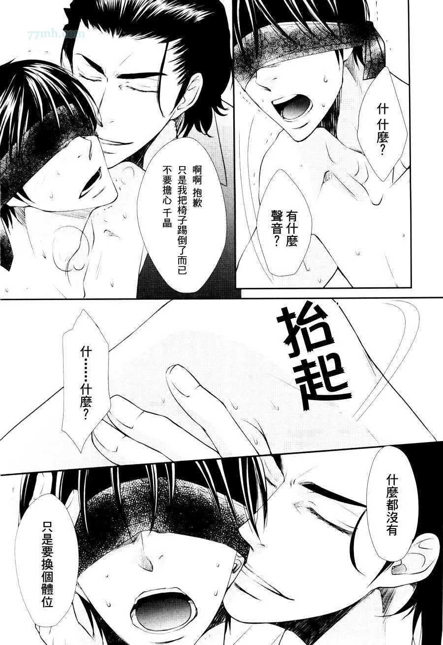 《吻上唇间的蝶骨～Butterfly Rouge～》漫画最新章节 第1话 免费下拉式在线观看章节第【11】张图片