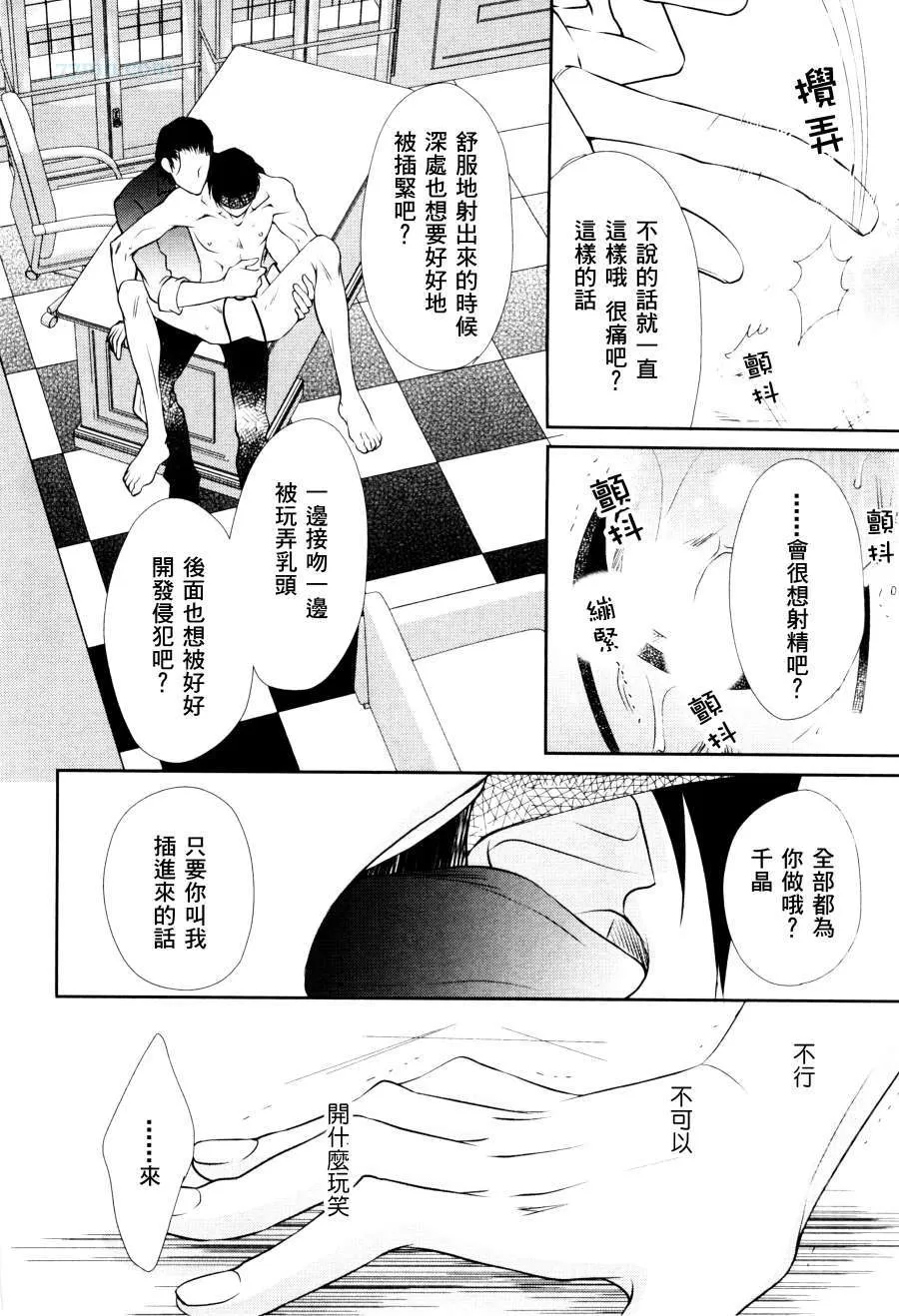 《吻上唇间的蝶骨～Butterfly Rouge～》漫画最新章节 第1话 免费下拉式在线观看章节第【14】张图片