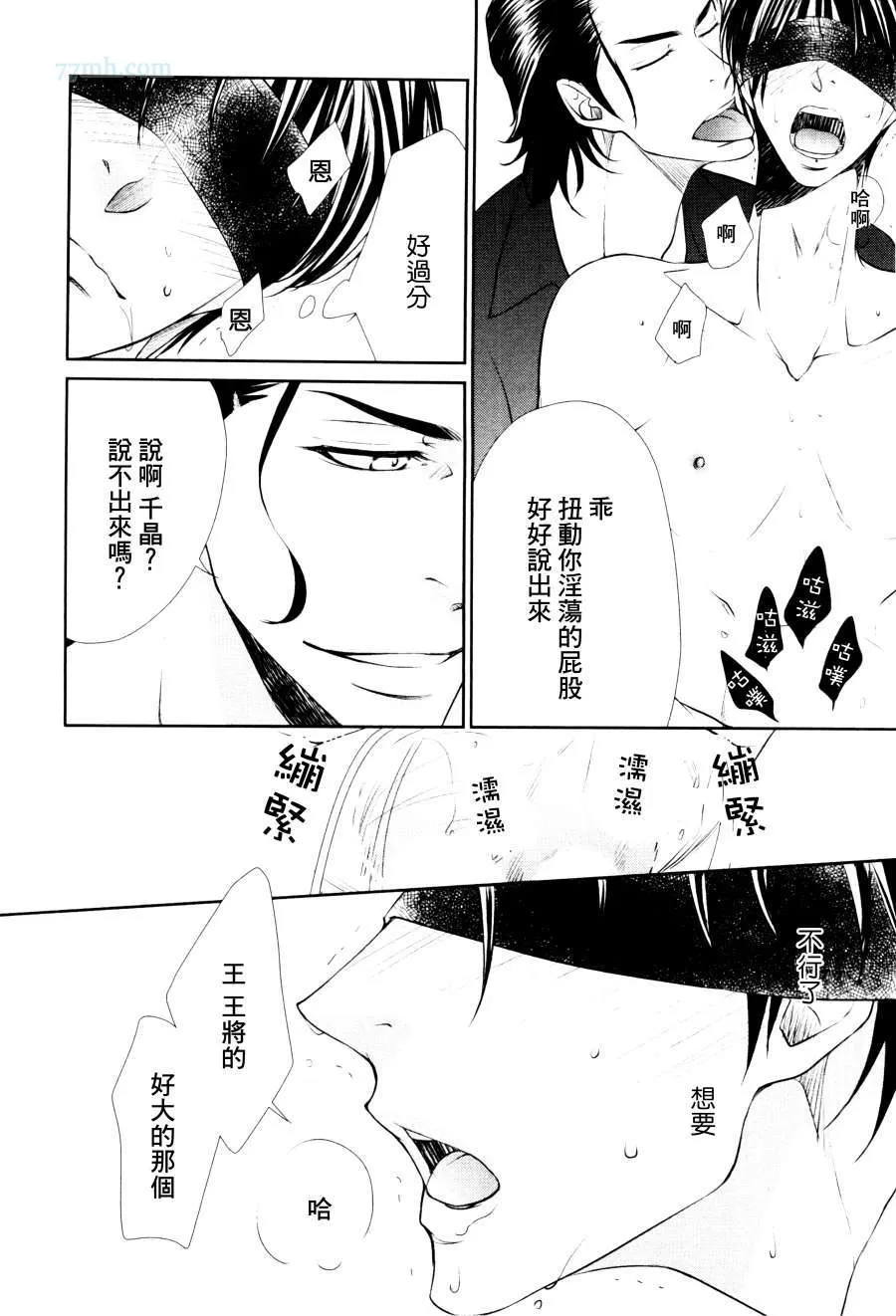 《吻上唇间的蝶骨～Butterfly Rouge～》漫画最新章节 第1话 免费下拉式在线观看章节第【16】张图片