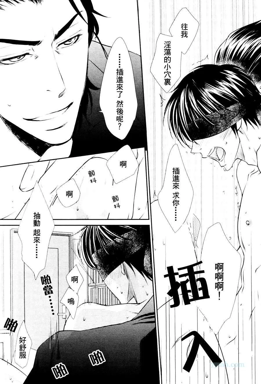 《吻上唇间的蝶骨～Butterfly Rouge～》漫画最新章节 第1话 免费下拉式在线观看章节第【17】张图片