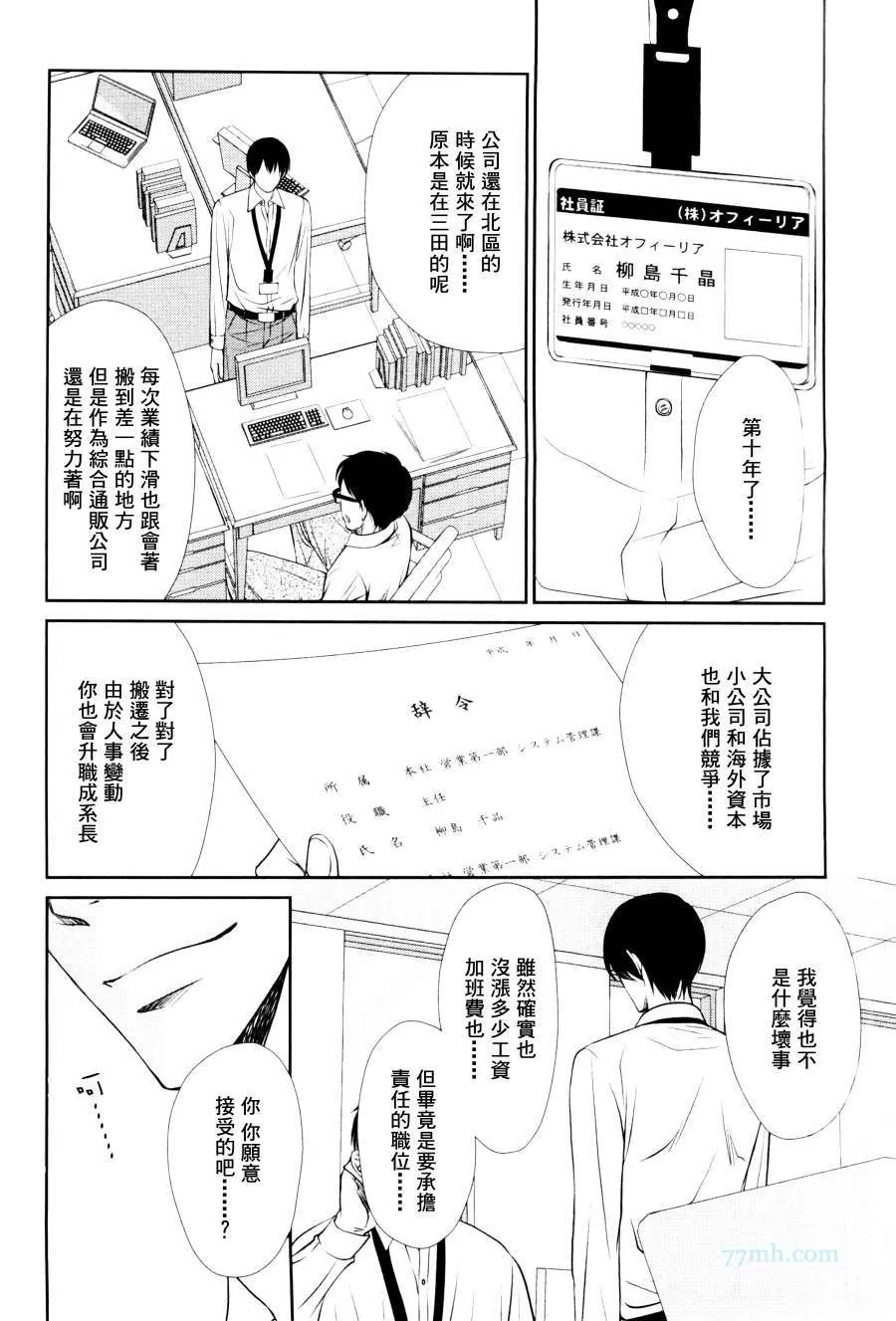 《吻上唇间的蝶骨～Butterfly Rouge～》漫画最新章节 第1话 免费下拉式在线观看章节第【20】张图片