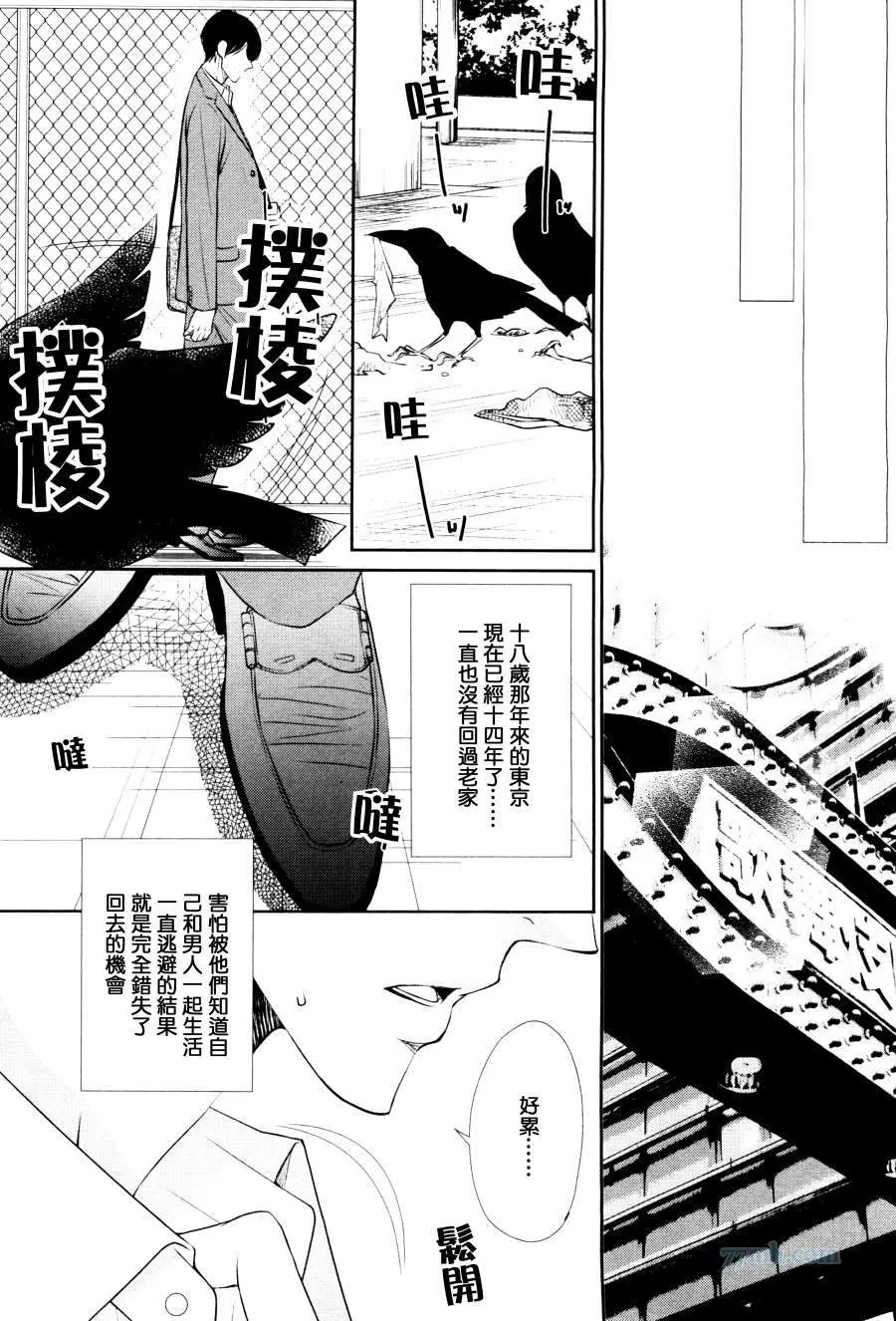 《吻上唇间的蝶骨～Butterfly Rouge～》漫画最新章节 第1话 免费下拉式在线观看章节第【24】张图片