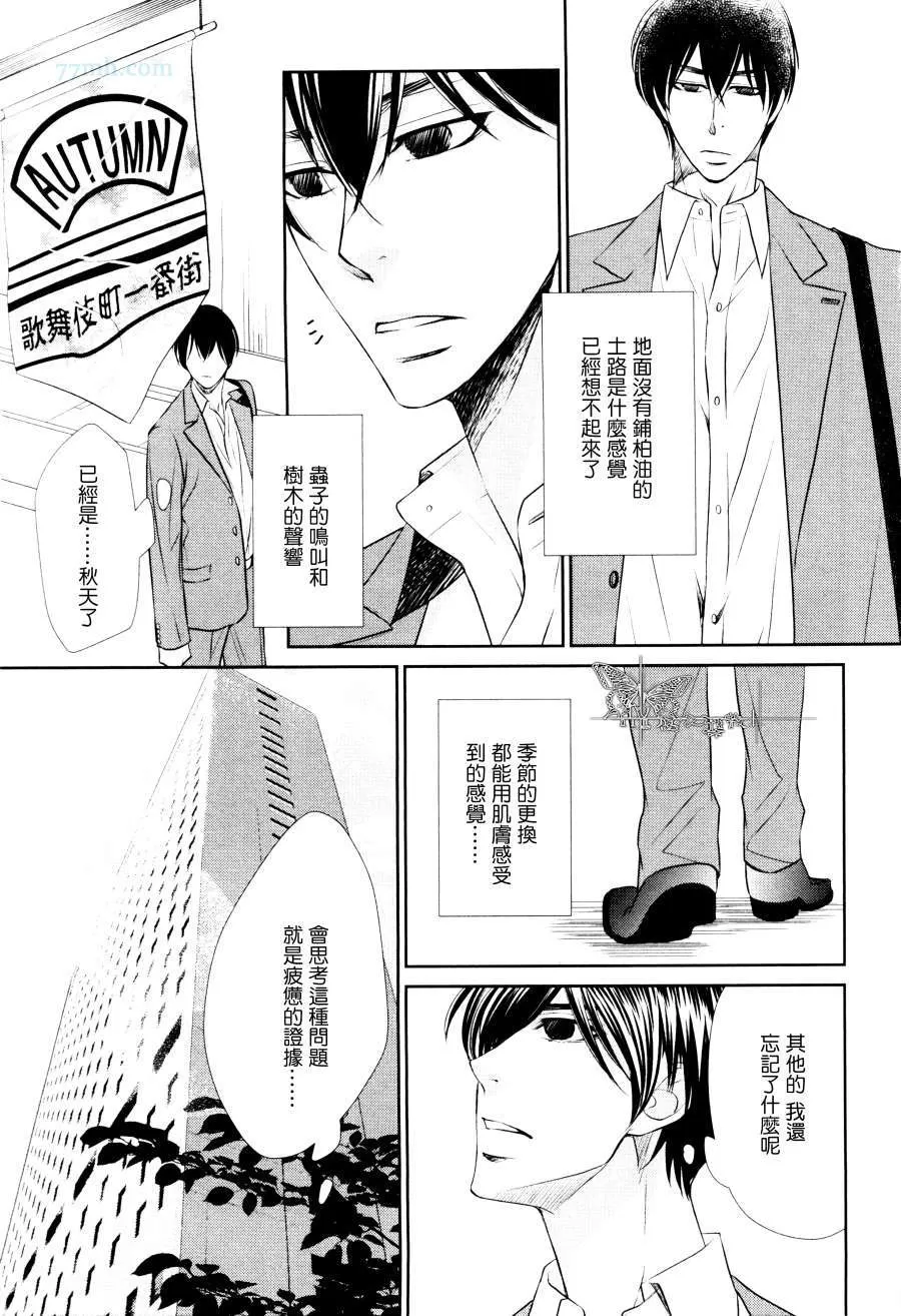 《吻上唇间的蝶骨～Butterfly Rouge～》漫画最新章节 第1话 免费下拉式在线观看章节第【25】张图片