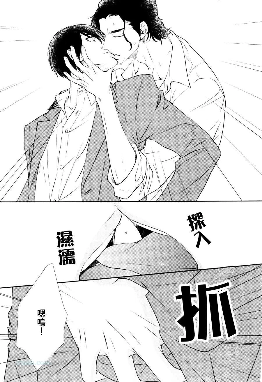 《吻上唇间的蝶骨～Butterfly Rouge～》漫画最新章节 第1话 免费下拉式在线观看章节第【35】张图片