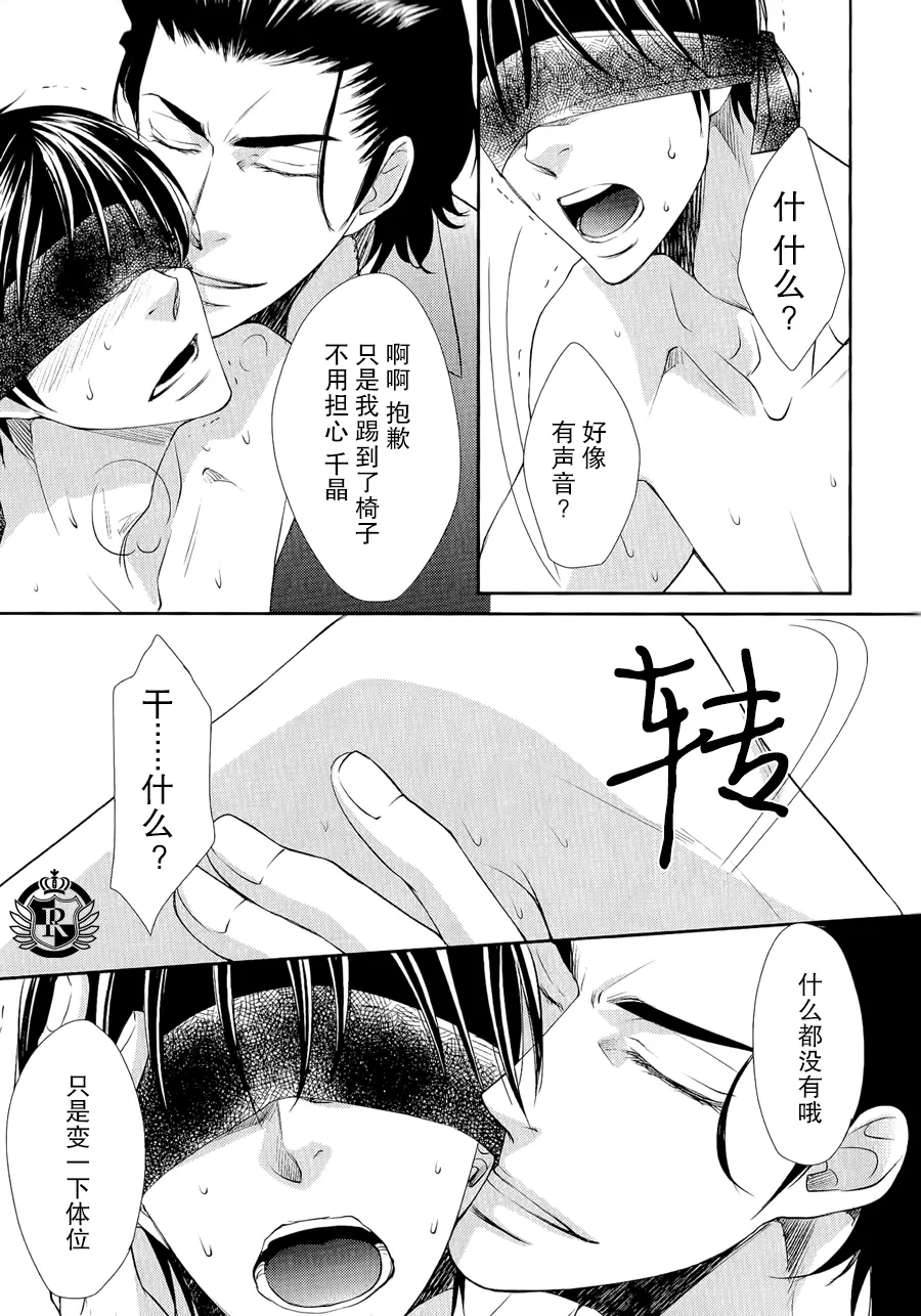 《吻上唇间的蝶骨～Butterfly Rouge～》漫画最新章节 第1卷 免费下拉式在线观看章节第【10】张图片