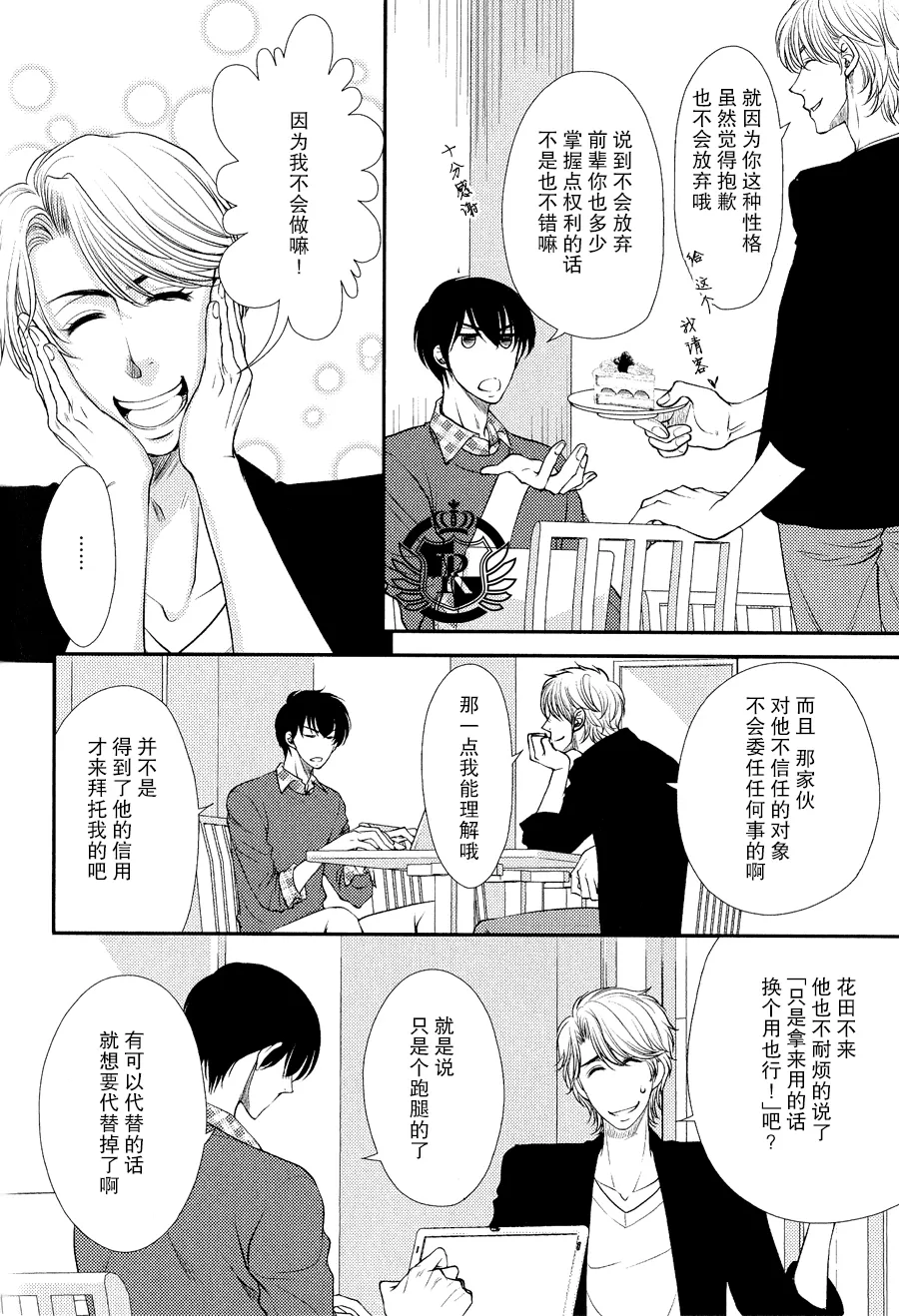 《吻上唇间的蝶骨～Butterfly Rouge～》漫画最新章节 第1卷 免费下拉式在线观看章节第【107】张图片