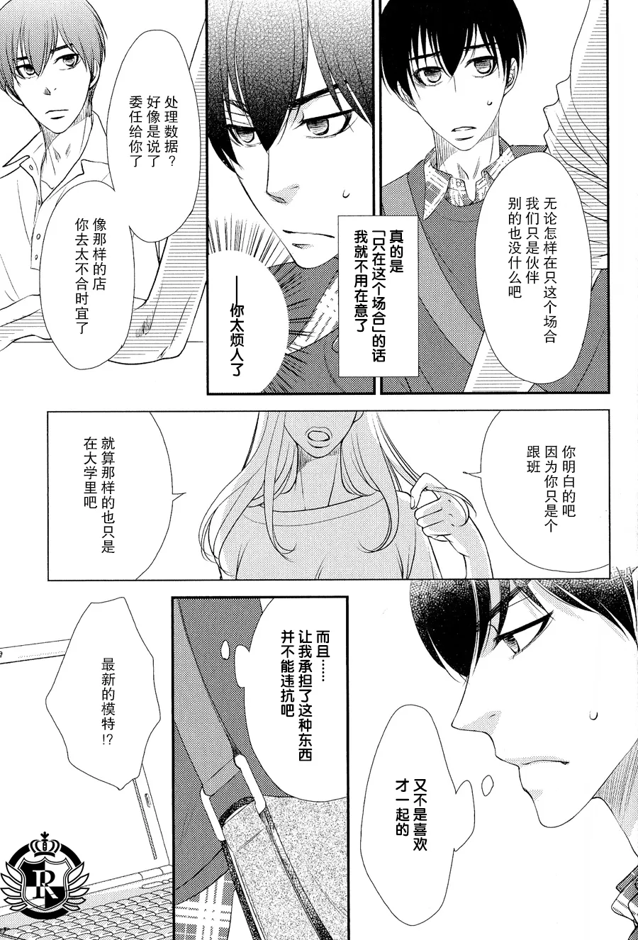 《吻上唇间的蝶骨～Butterfly Rouge～》漫画最新章节 第1卷 免费下拉式在线观看章节第【110】张图片