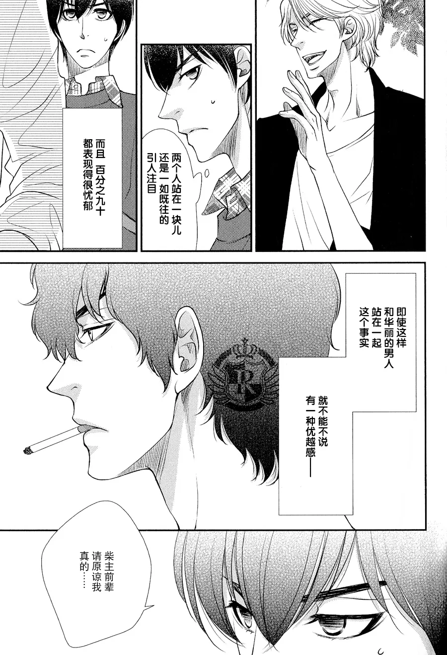 《吻上唇间的蝶骨～Butterfly Rouge～》漫画最新章节 第1卷 免费下拉式在线观看章节第【112】张图片