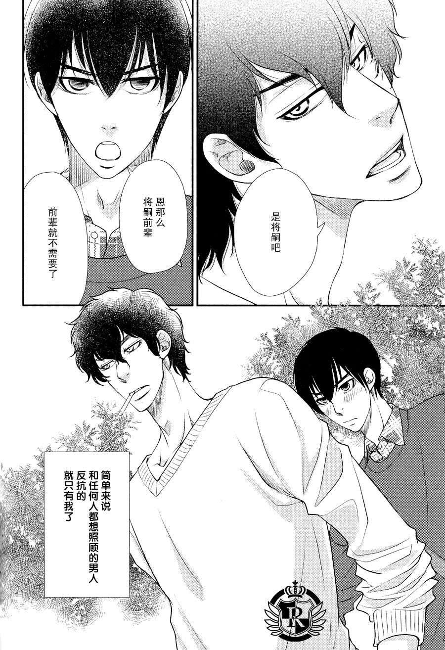 《吻上唇间的蝶骨～Butterfly Rouge～》漫画最新章节 第1卷 免费下拉式在线观看章节第【113】张图片