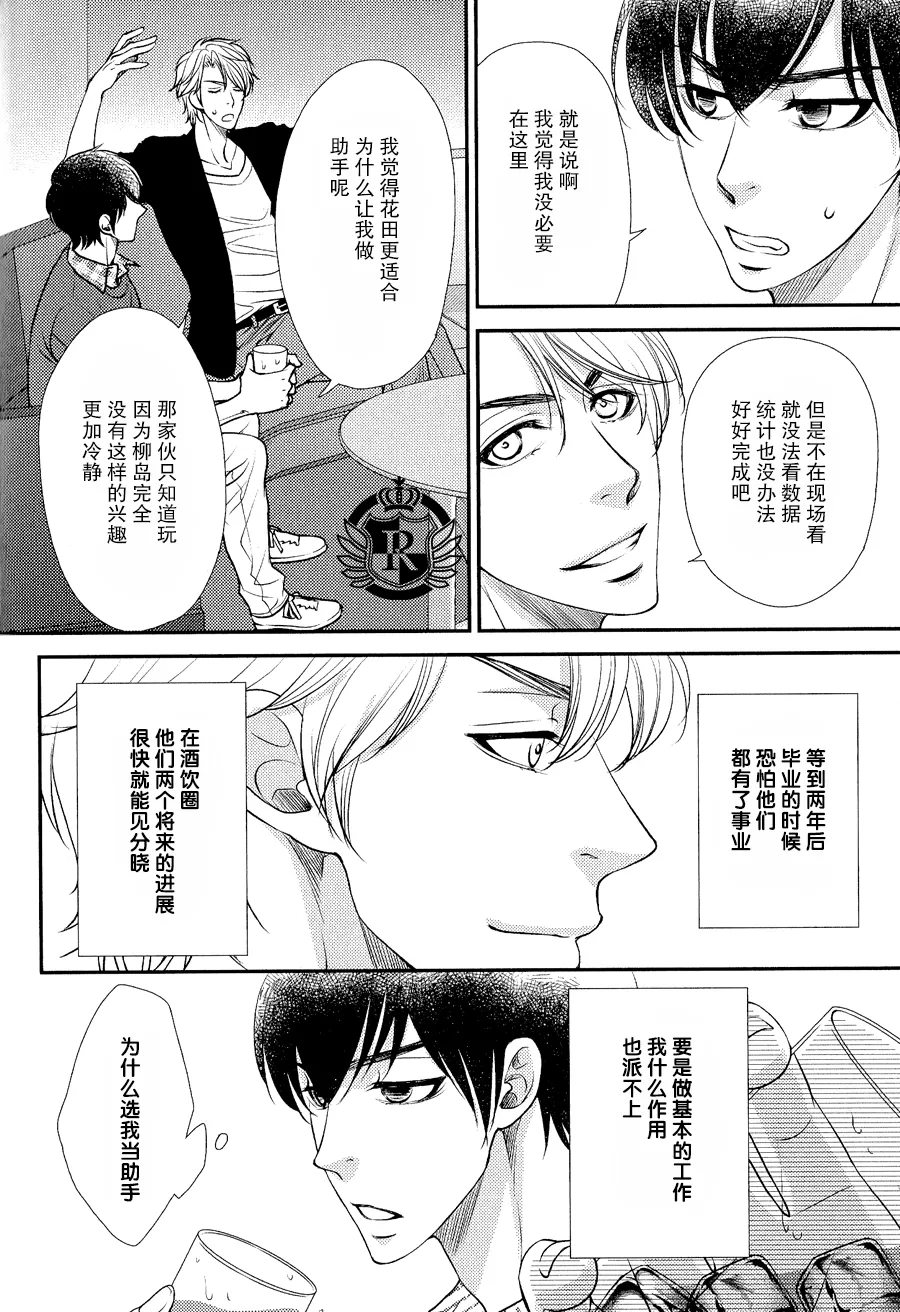 《吻上唇间的蝶骨～Butterfly Rouge～》漫画最新章节 第1卷 免费下拉式在线观看章节第【117】张图片