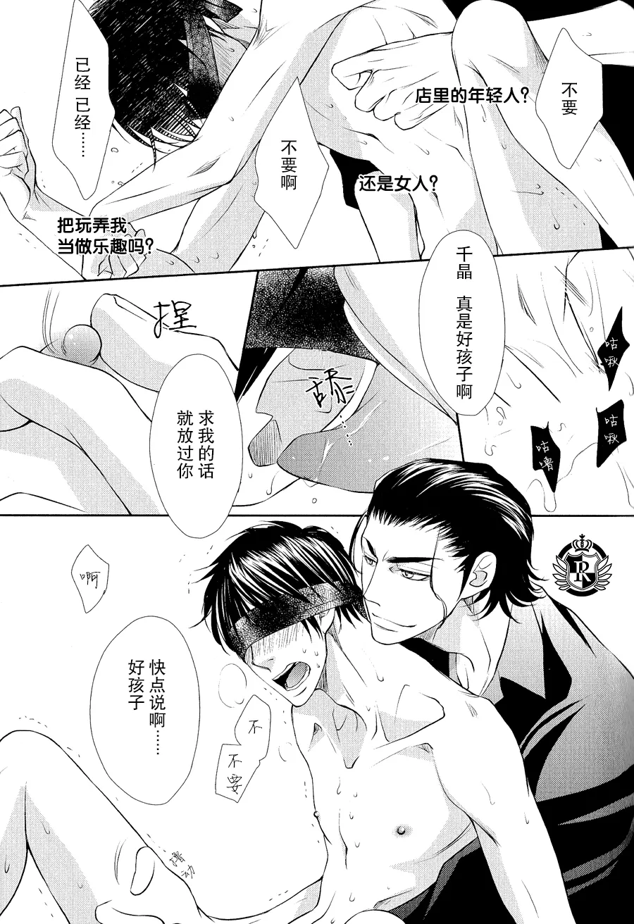 《吻上唇间的蝶骨～Butterfly Rouge～》漫画最新章节 第1卷 免费下拉式在线观看章节第【12】张图片