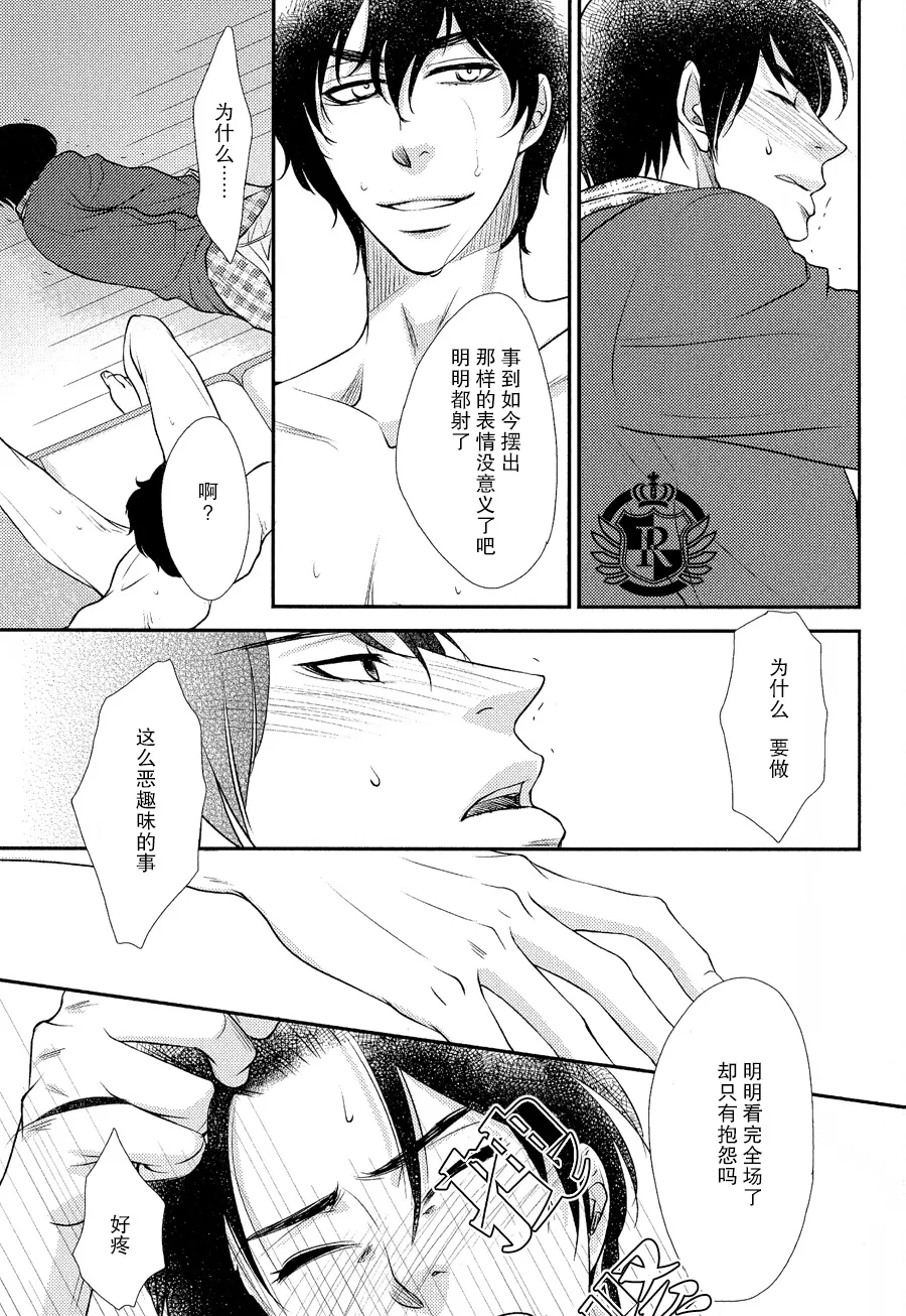 《吻上唇间的蝶骨～Butterfly Rouge～》漫画最新章节 第1卷 免费下拉式在线观看章节第【132】张图片