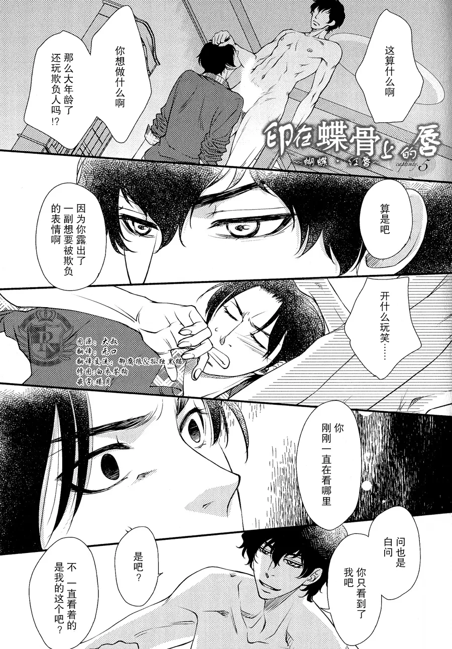 《吻上唇间的蝶骨～Butterfly Rouge～》漫画最新章节 第1卷 免费下拉式在线观看章节第【134】张图片