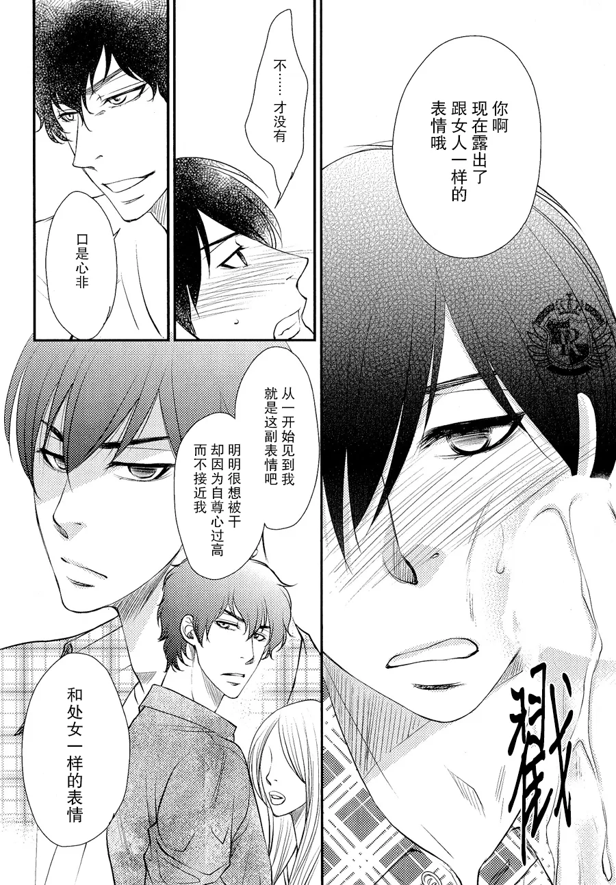 《吻上唇间的蝶骨～Butterfly Rouge～》漫画最新章节 第1卷 免费下拉式在线观看章节第【135】张图片