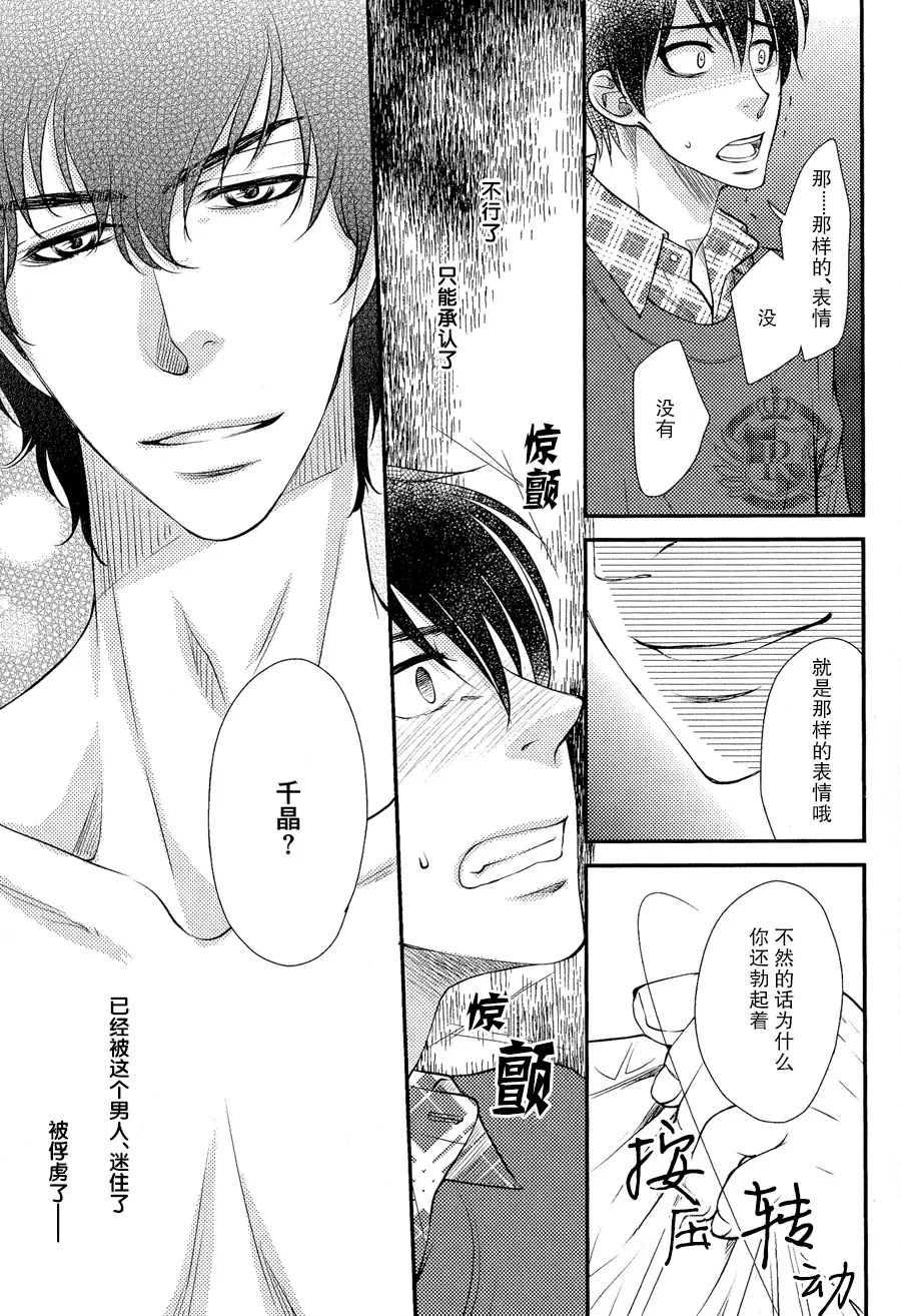 《吻上唇间的蝶骨～Butterfly Rouge～》漫画最新章节 第1卷 免费下拉式在线观看章节第【138】张图片