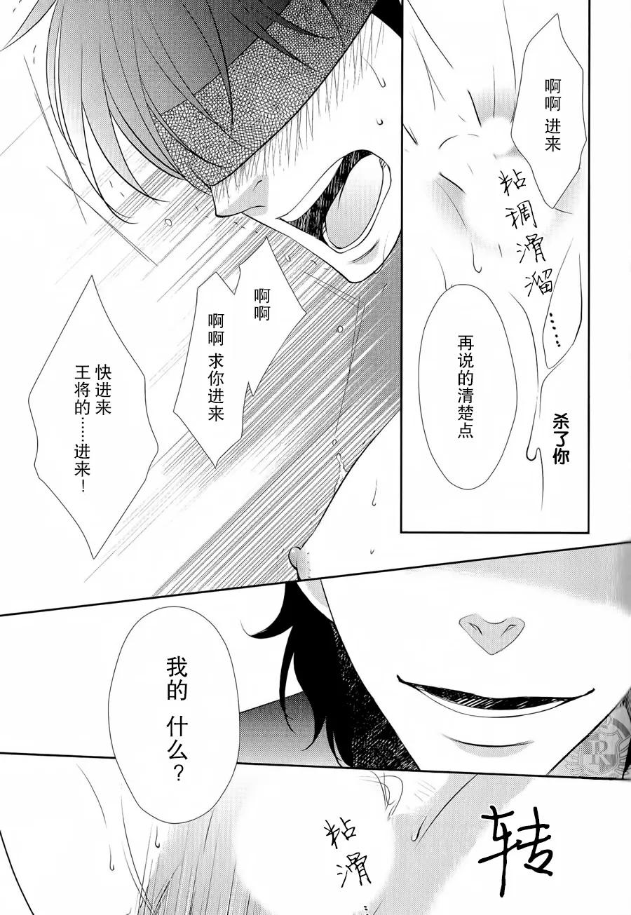 《吻上唇间的蝶骨～Butterfly Rouge～》漫画最新章节 第1卷 免费下拉式在线观看章节第【14】张图片