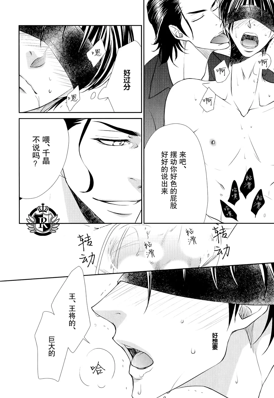 《吻上唇间的蝶骨～Butterfly Rouge～》漫画最新章节 第1卷 免费下拉式在线观看章节第【15】张图片