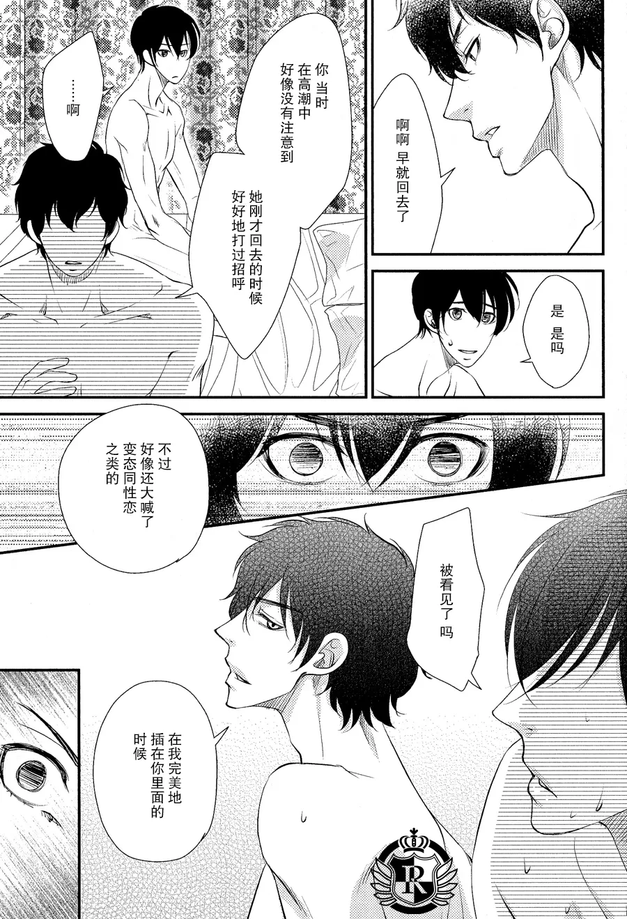 《吻上唇间的蝶骨～Butterfly Rouge～》漫画最新章节 第1卷 免费下拉式在线观看章节第【151】张图片