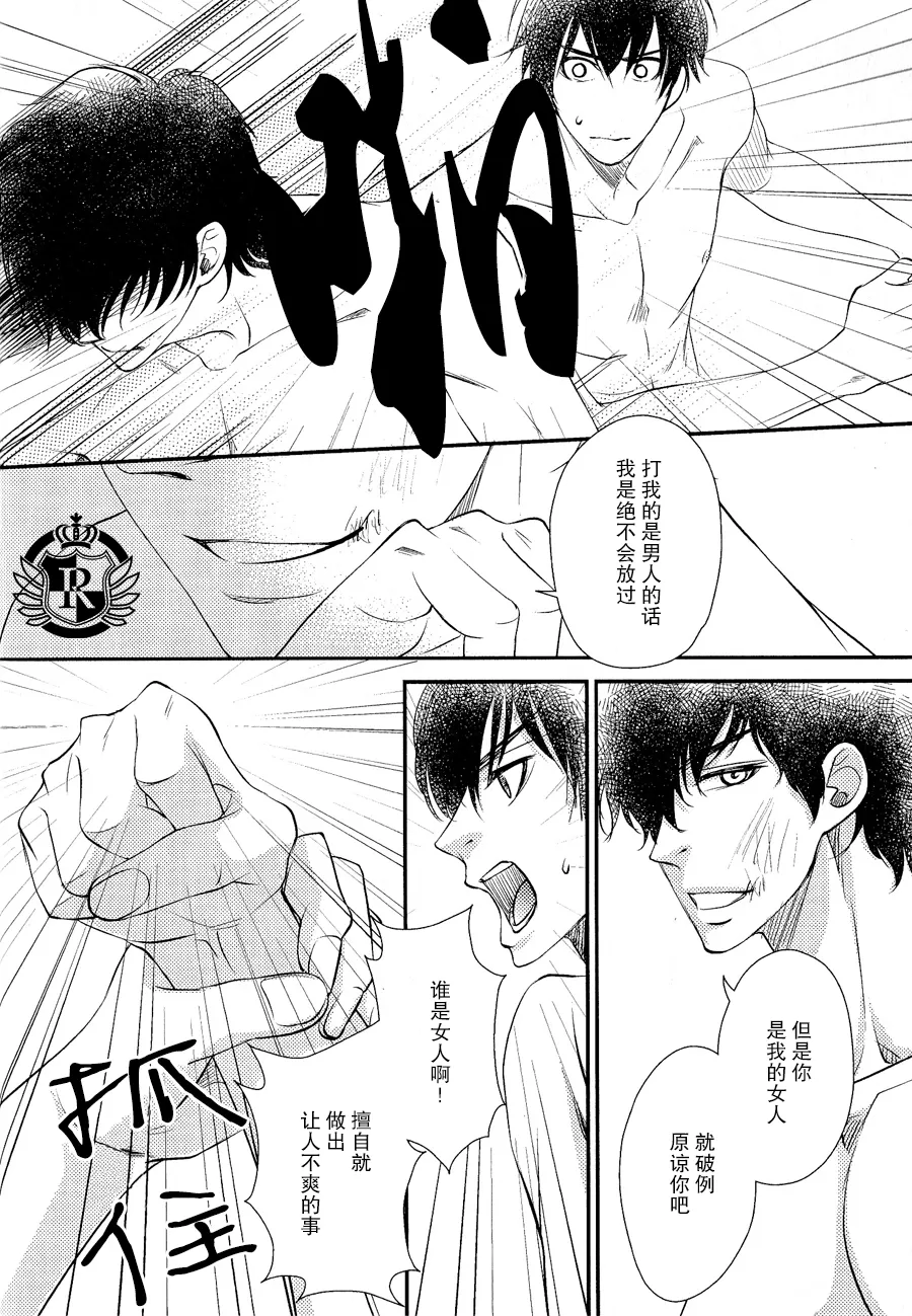 《吻上唇间的蝶骨～Butterfly Rouge～》漫画最新章节 第1卷 免费下拉式在线观看章节第【152】张图片