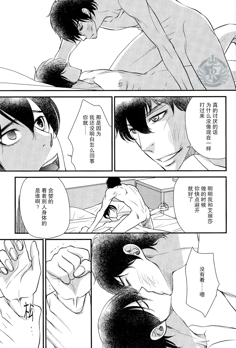 《吻上唇间的蝶骨～Butterfly Rouge～》漫画最新章节 第1卷 免费下拉式在线观看章节第【153】张图片