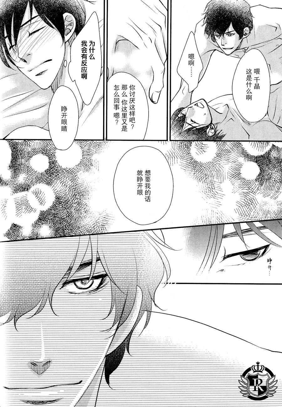 《吻上唇间的蝶骨～Butterfly Rouge～》漫画最新章节 第1卷 免费下拉式在线观看章节第【154】张图片