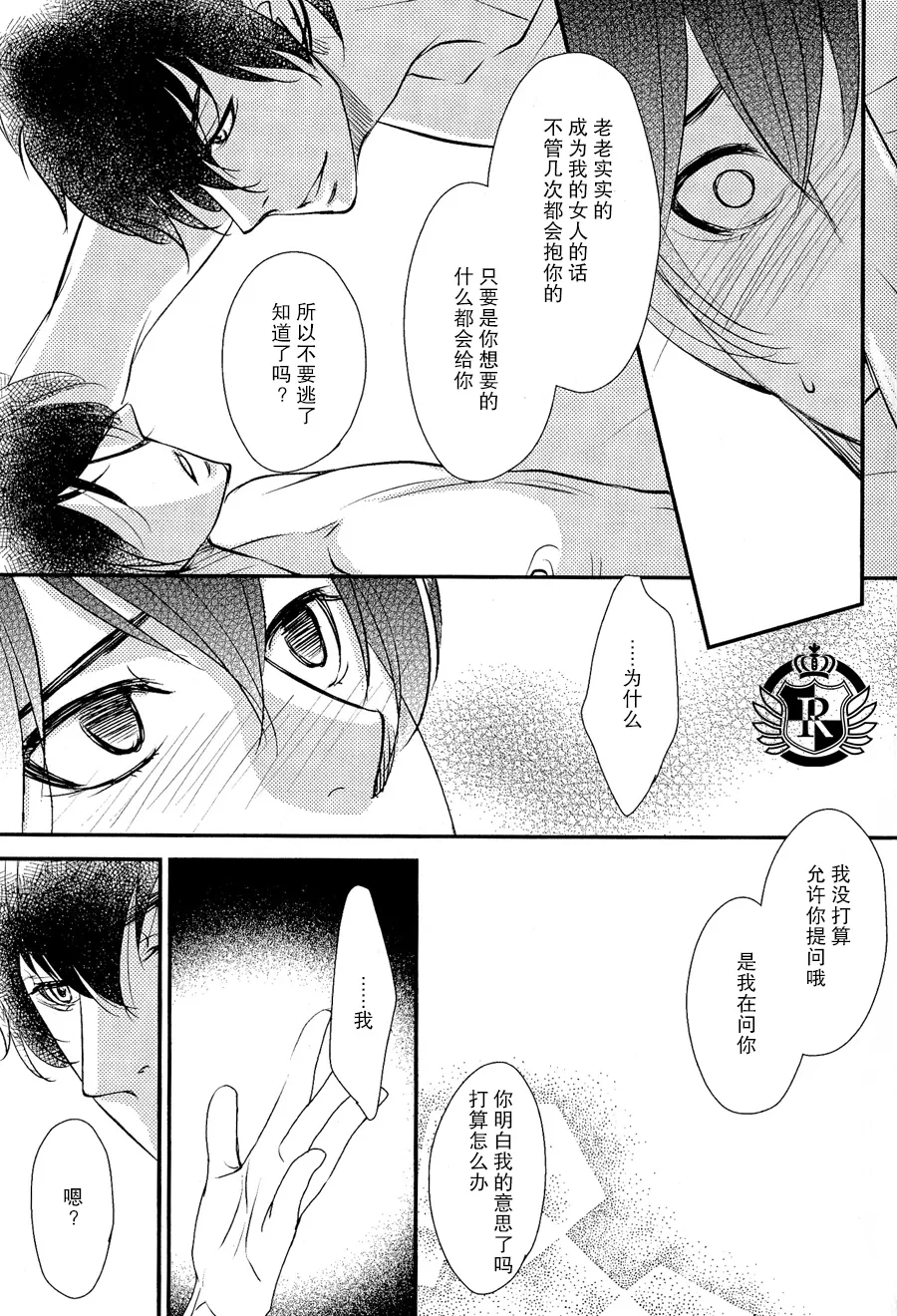 《吻上唇间的蝶骨～Butterfly Rouge～》漫画最新章节 第1卷 免费下拉式在线观看章节第【155】张图片