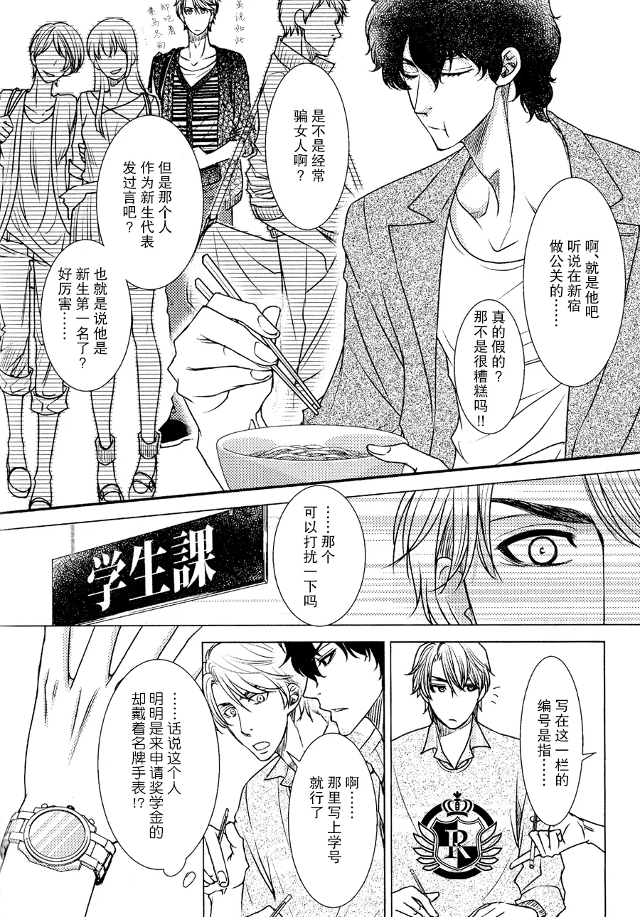 《吻上唇间的蝶骨～Butterfly Rouge～》漫画最新章节 第1卷 免费下拉式在线观看章节第【158】张图片