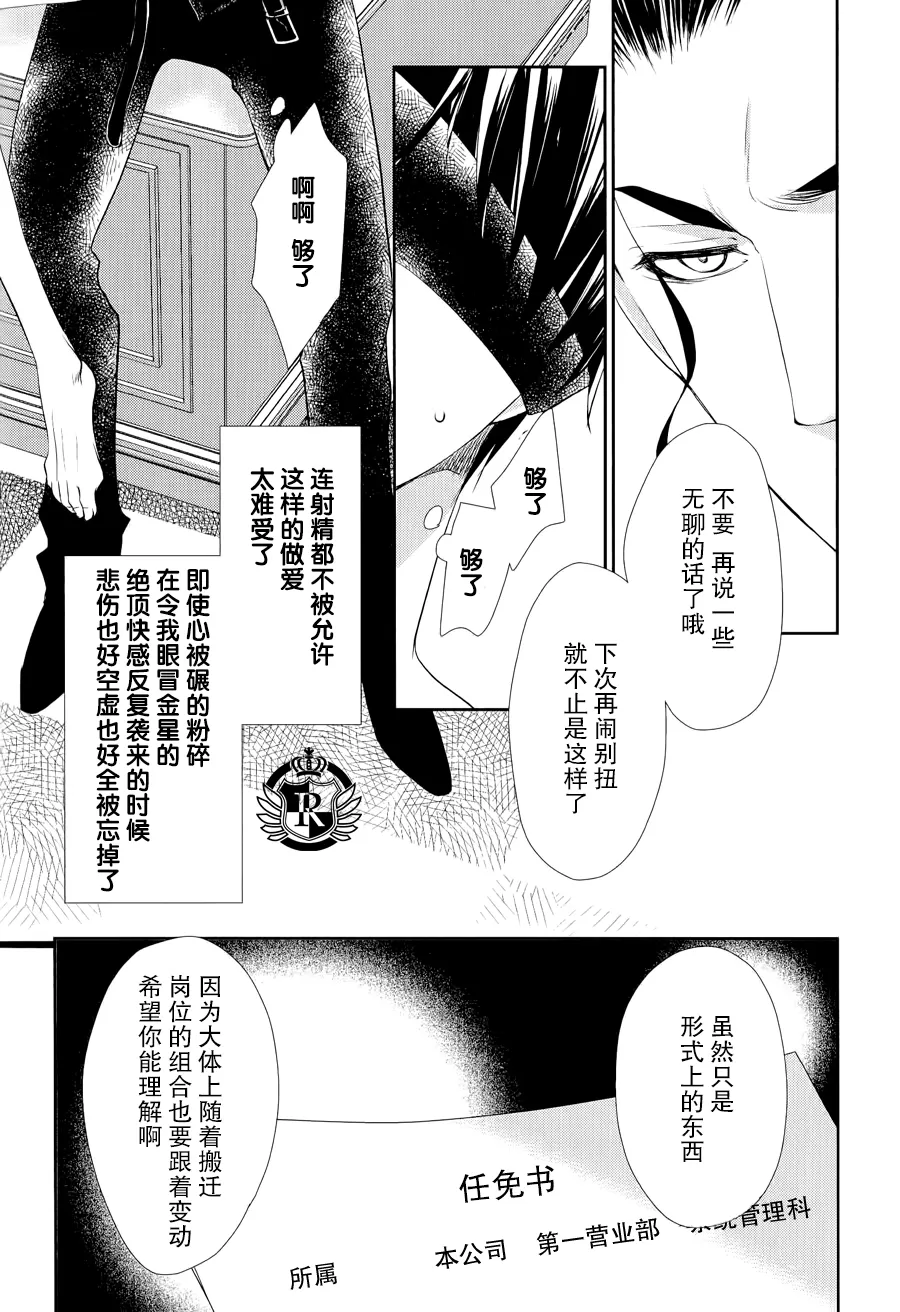 《吻上唇间的蝶骨～Butterfly Rouge～》漫画最新章节 第1卷 免费下拉式在线观看章节第【17】张图片