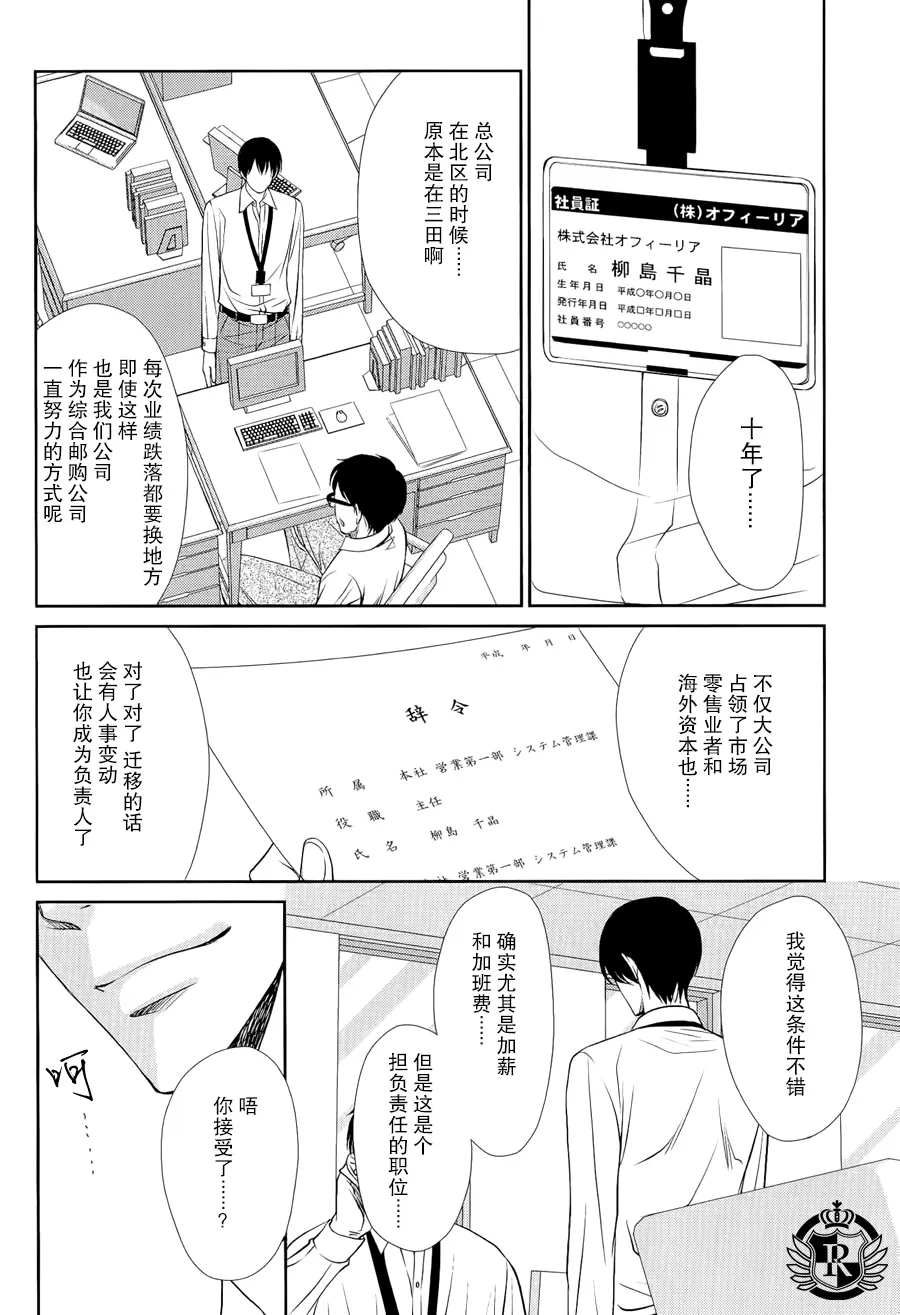 《吻上唇间的蝶骨～Butterfly Rouge～》漫画最新章节 第1卷 免费下拉式在线观看章节第【19】张图片