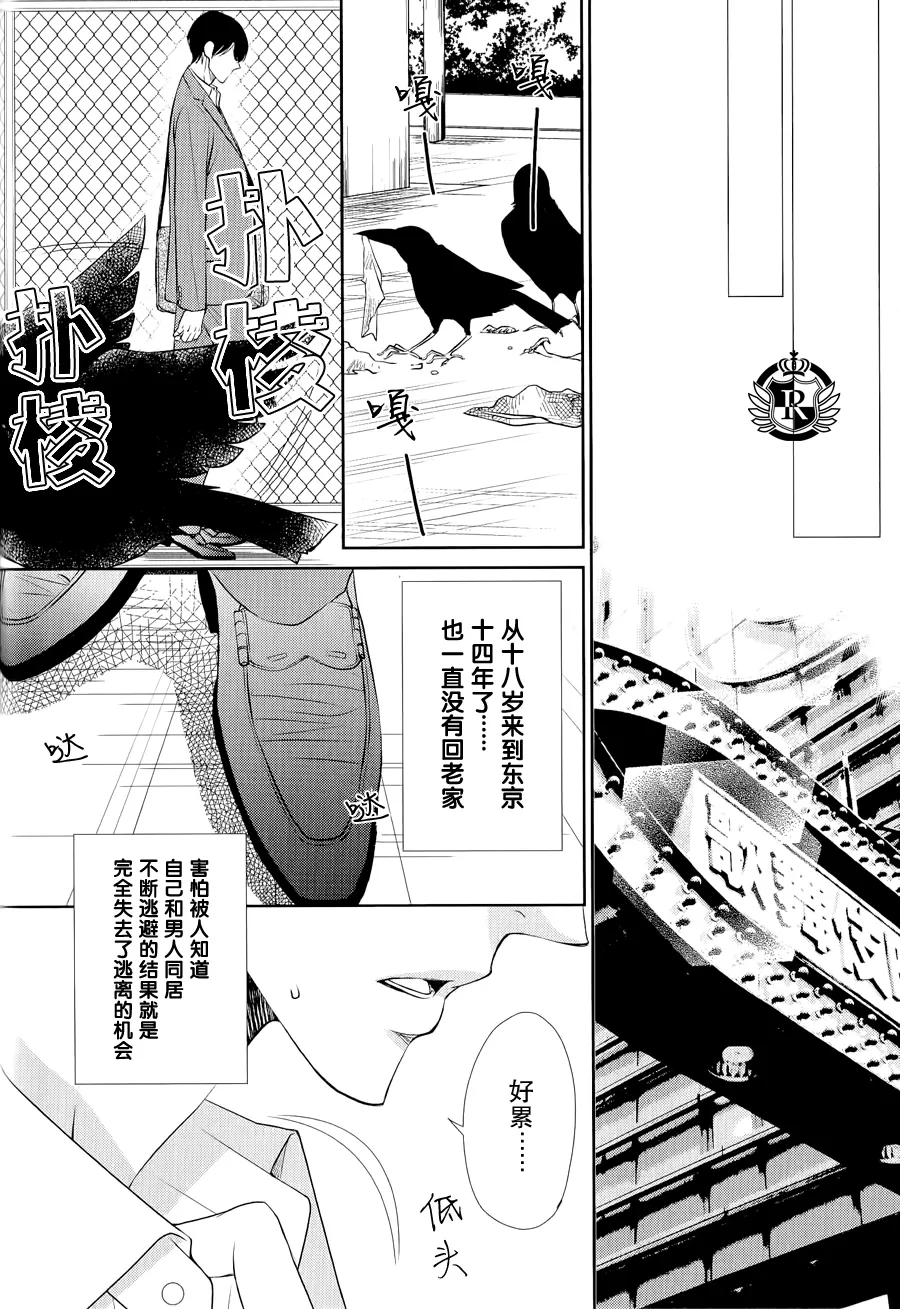 《吻上唇间的蝶骨～Butterfly Rouge～》漫画最新章节 第1卷 免费下拉式在线观看章节第【23】张图片