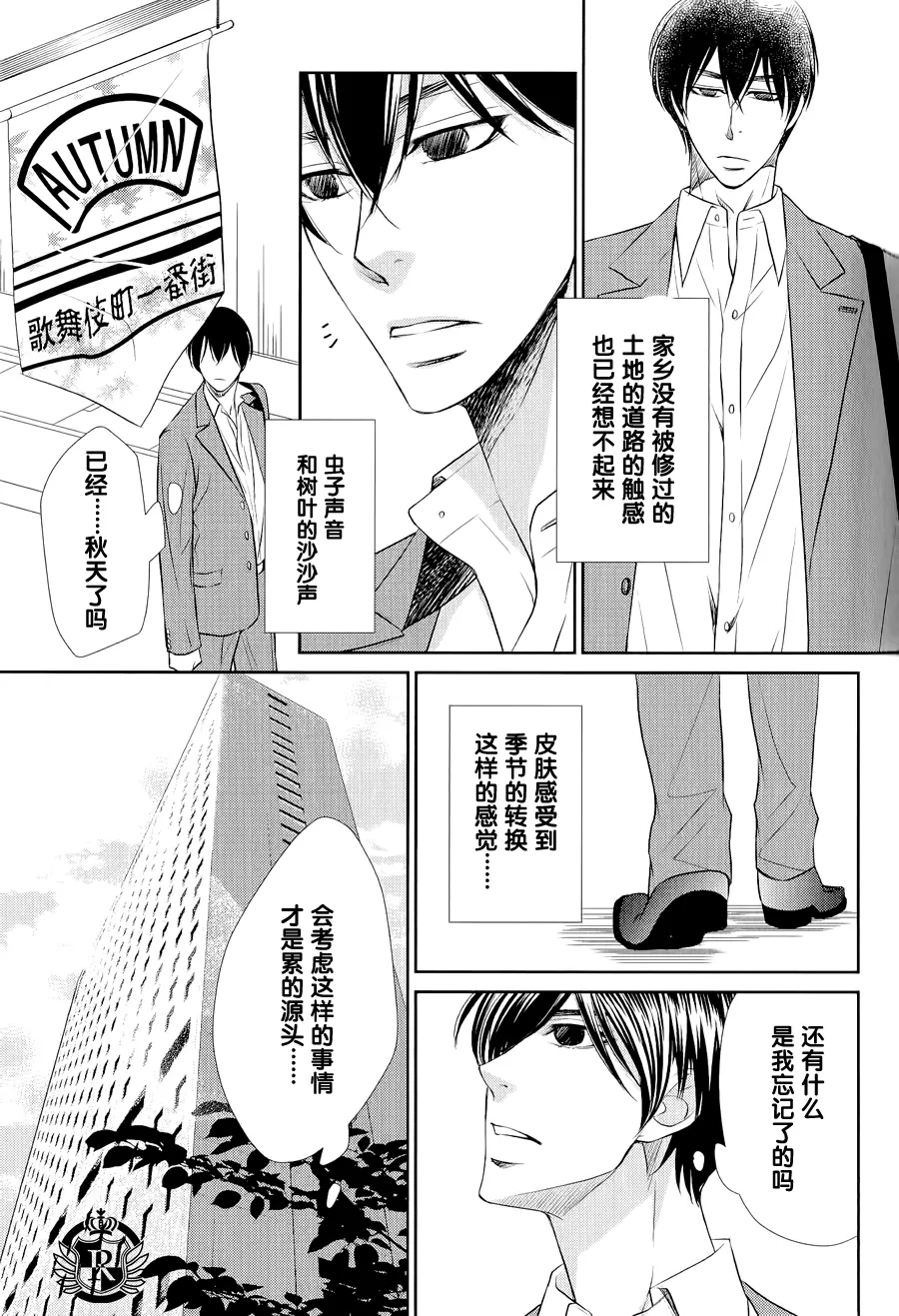 《吻上唇间的蝶骨～Butterfly Rouge～》漫画最新章节 第1卷 免费下拉式在线观看章节第【24】张图片