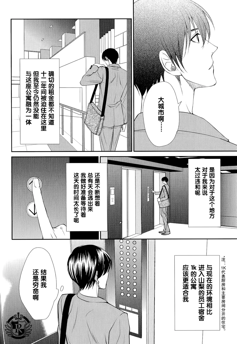 《吻上唇间的蝶骨～Butterfly Rouge～》漫画最新章节 第1卷 免费下拉式在线观看章节第【25】张图片