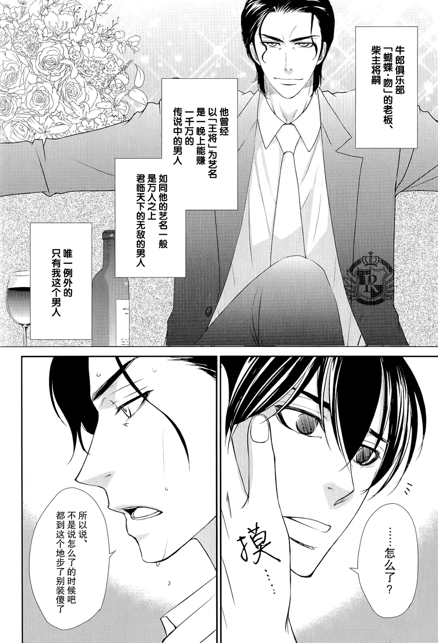 《吻上唇间的蝶骨～Butterfly Rouge～》漫画最新章节 第1卷 免费下拉式在线观看章节第【31】张图片