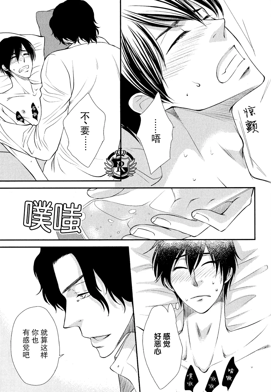 《吻上唇间的蝶骨～Butterfly Rouge～》漫画最新章节 第1卷 免费下拉式在线观看章节第【42】张图片