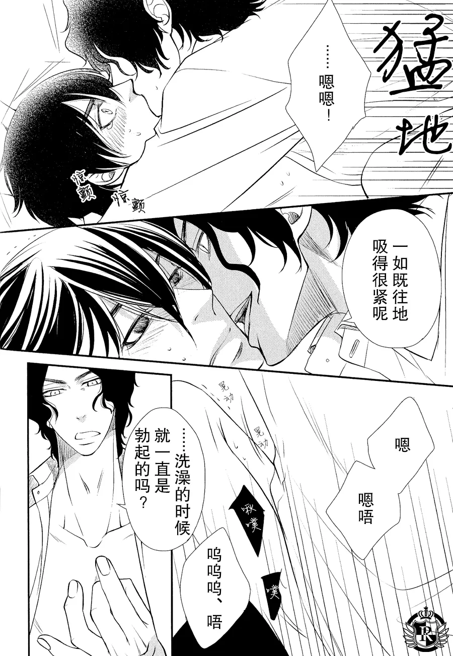 《吻上唇间的蝶骨～Butterfly Rouge～》漫画最新章节 第1卷 免费下拉式在线观看章节第【45】张图片