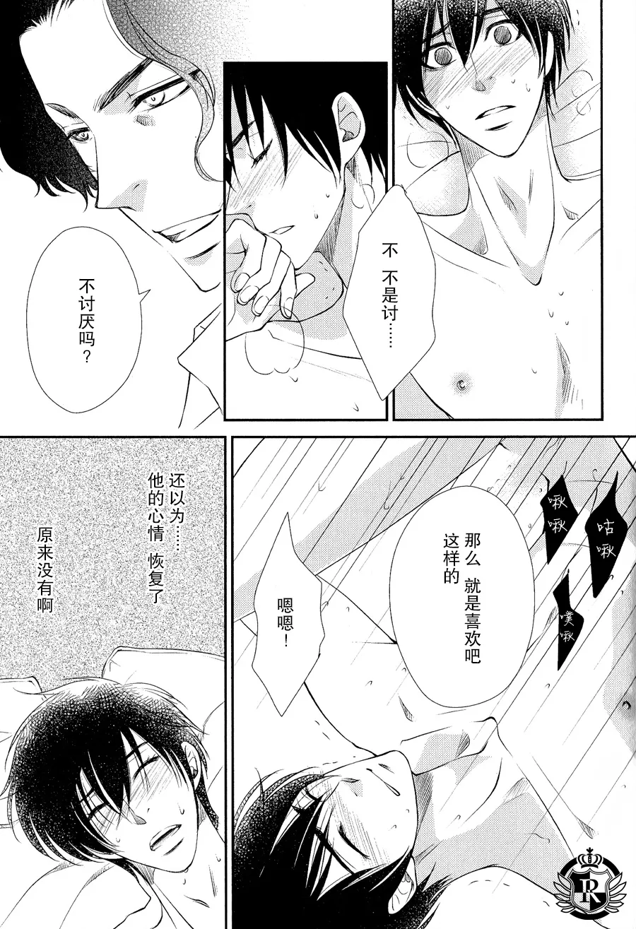 《吻上唇间的蝶骨～Butterfly Rouge～》漫画最新章节 第1卷 免费下拉式在线观看章节第【47】张图片